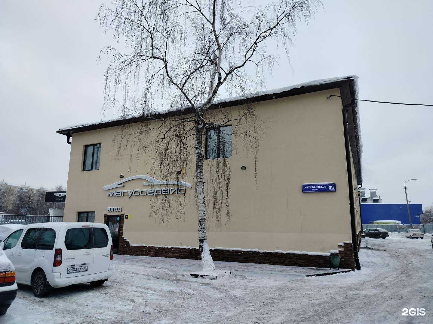 Отзывы на компанию Red fox в Отрадном c фото