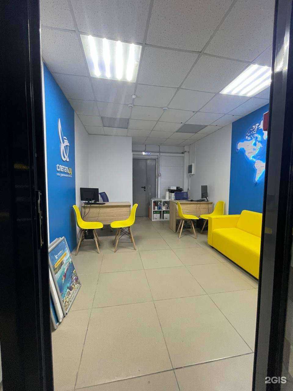 Отзывы на компанию Слетать.ру в Новочебоксарске c фото