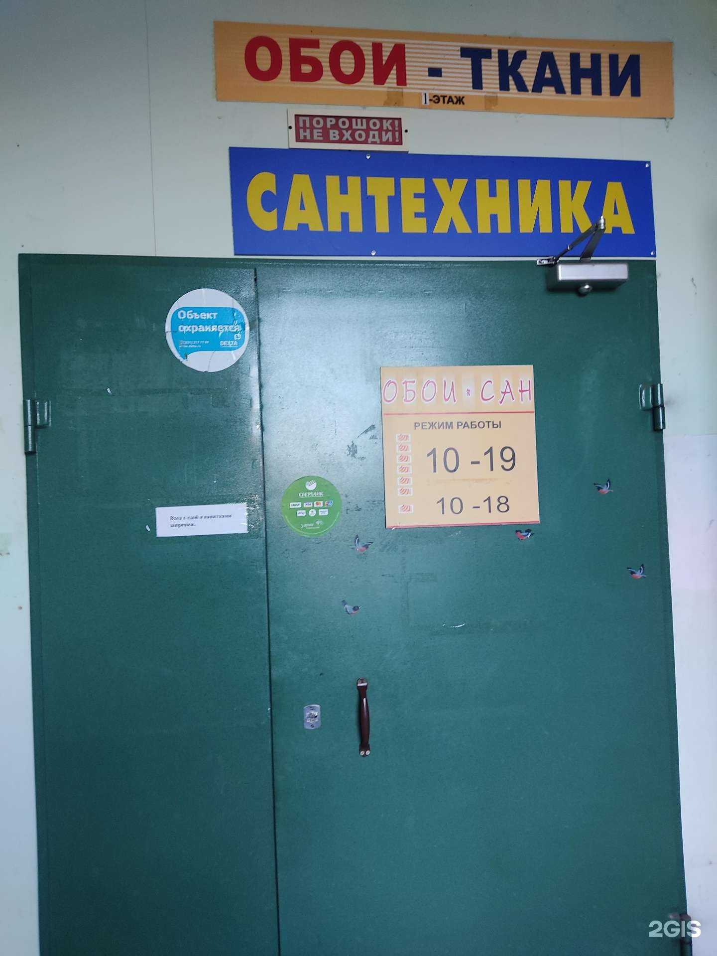 Отзывы на компанию Обои-сан в Нижнем Новгороде c фото