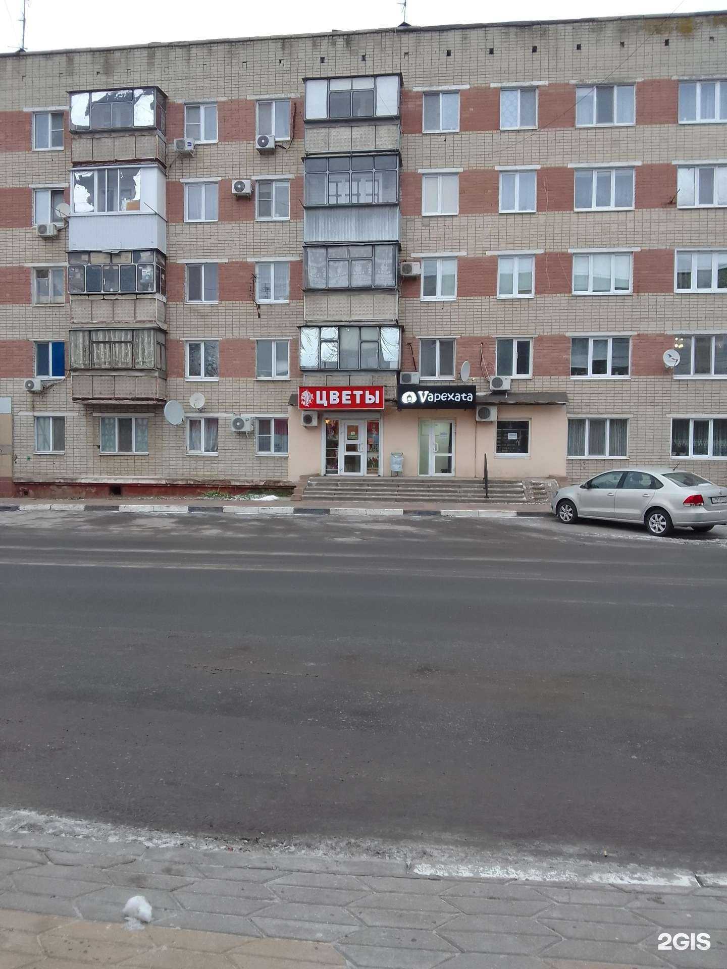 Отзывы на компанию Vapexata в г. Белгород c фото