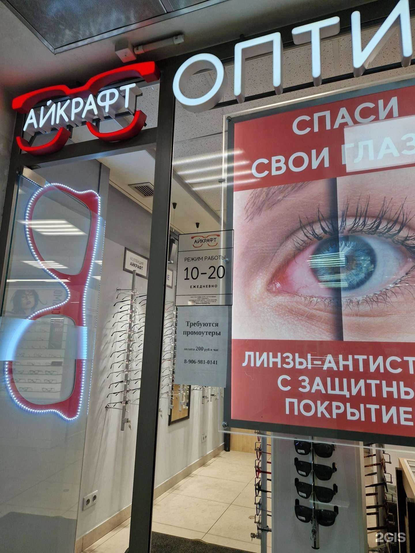 Отзывы на компанию Айкрафт в г. Новокузнецк c фото