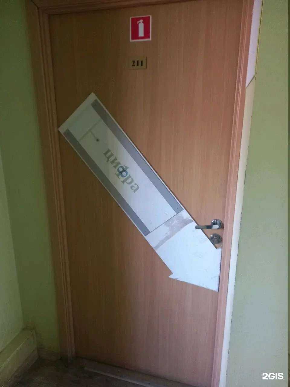 Отзывы на компанию Цифра в г. Пермь c фото