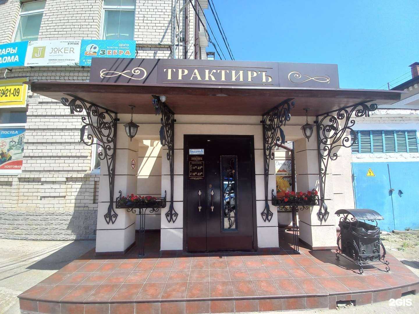 Отзывы на компанию Трактиръ в г. Сызрань c фото