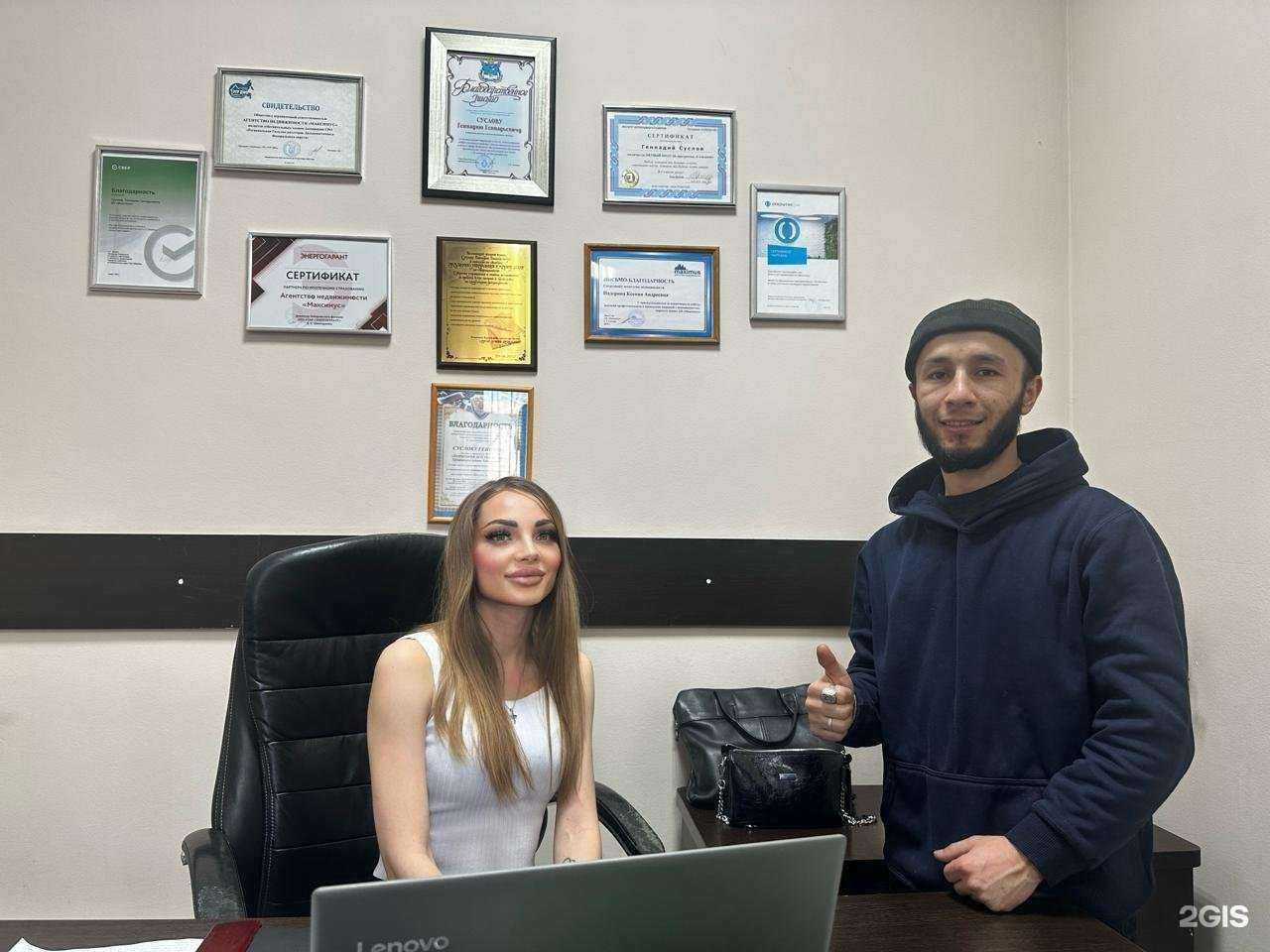 Отзывы на компанию Максимус в г. Хабаровск c фото