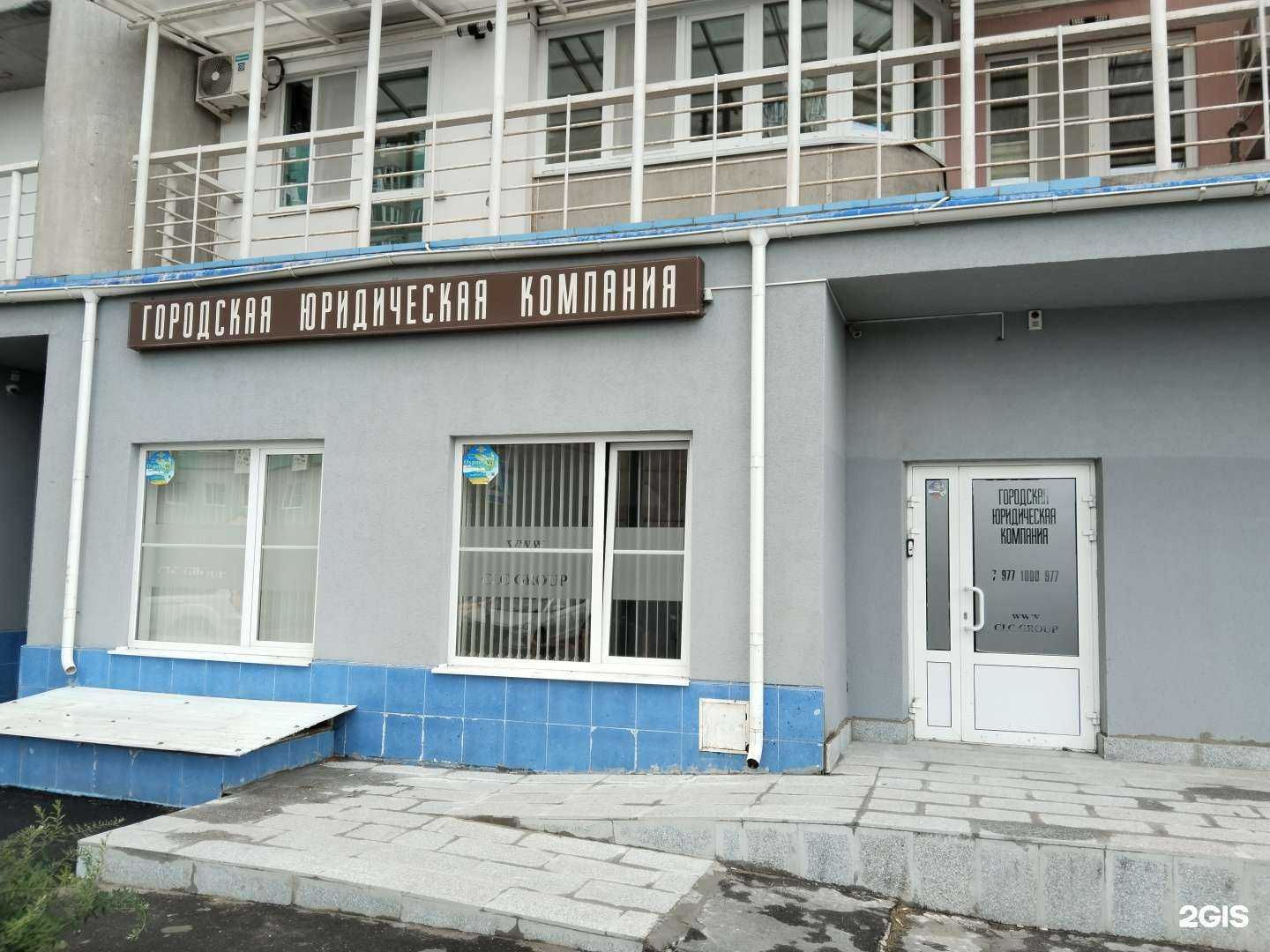 Отзывы на компанию Городская юридическая компания в г. Лобня c фото