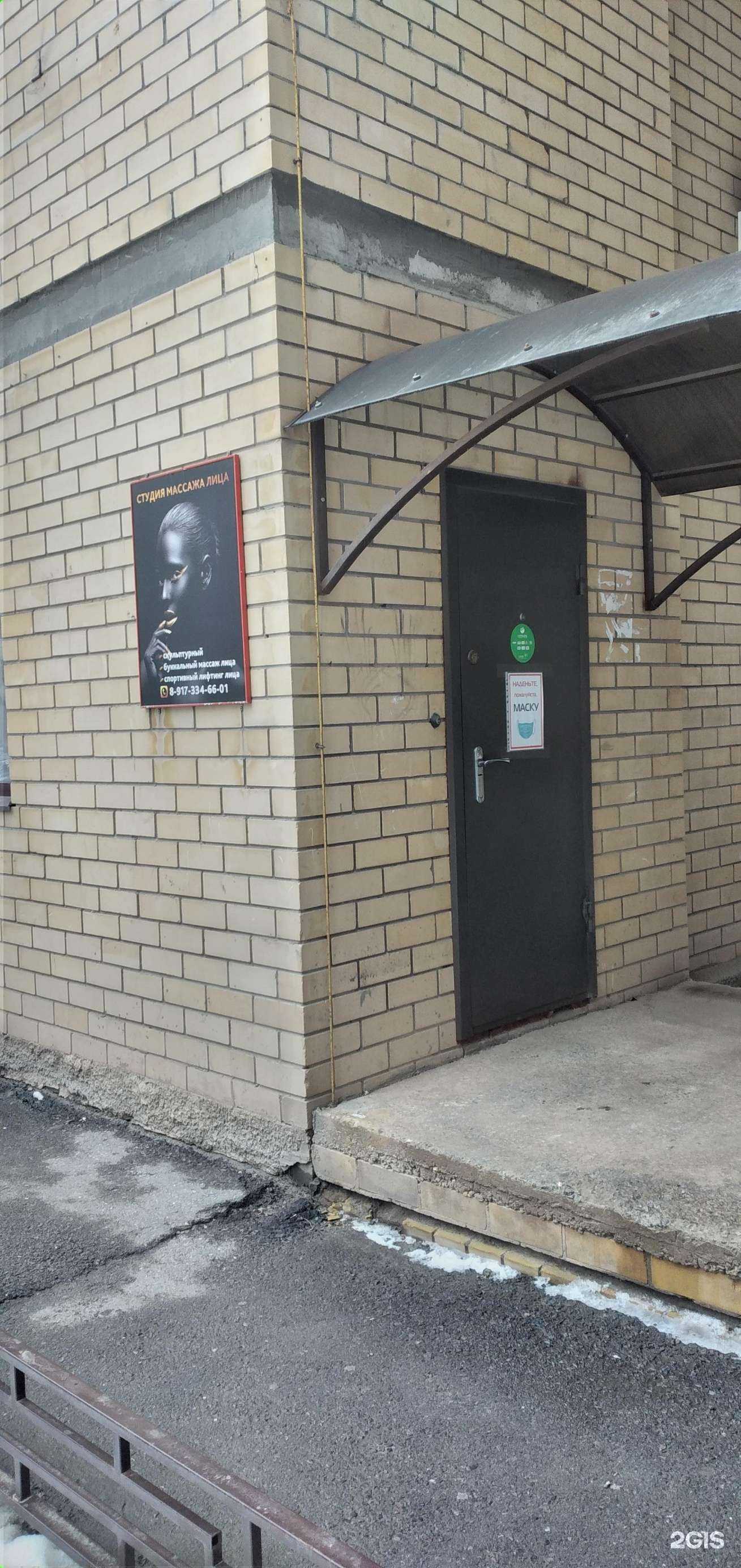 Отзывы на компанию Студия массажа лица в Волгограде c фото