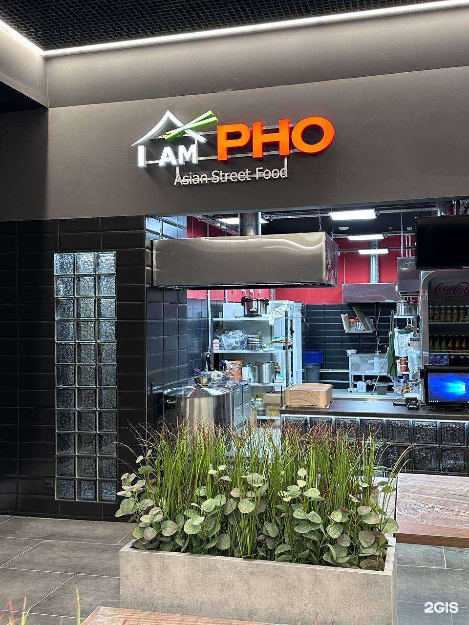 Отзывы на компанию I am pho в Саратове c фото