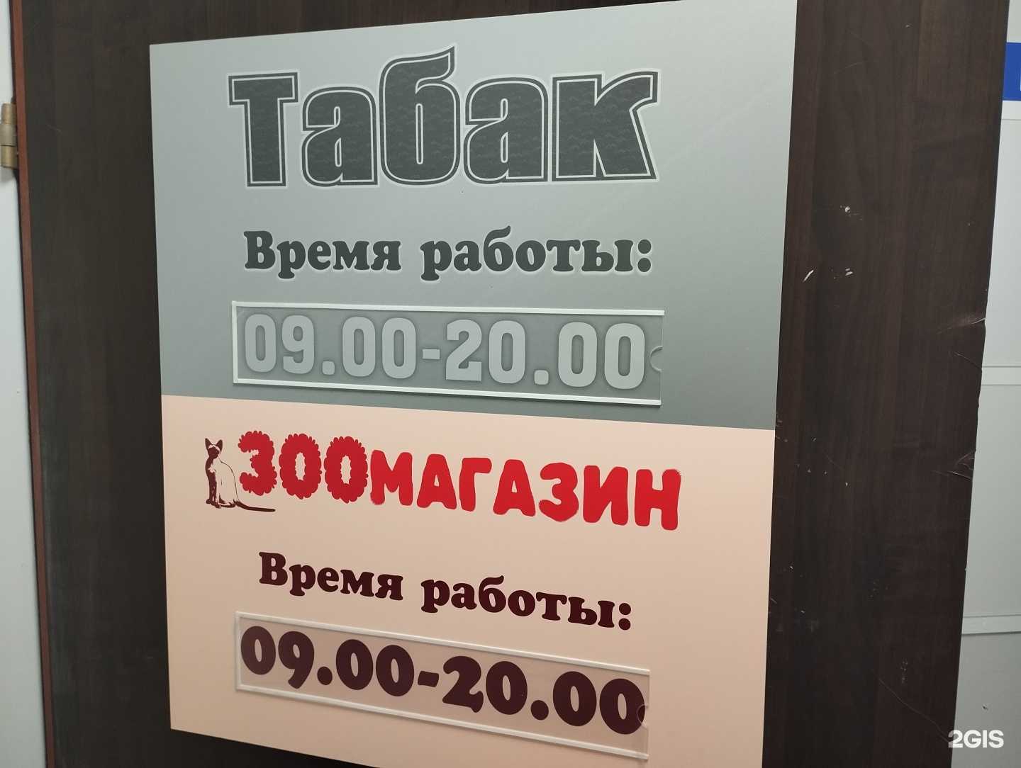 Отзывы на компанию Мурзик в г. Черноголовка c фото