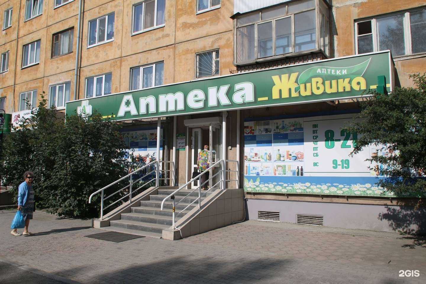 Отзывы на компанию Живика в г. Ревда c фото