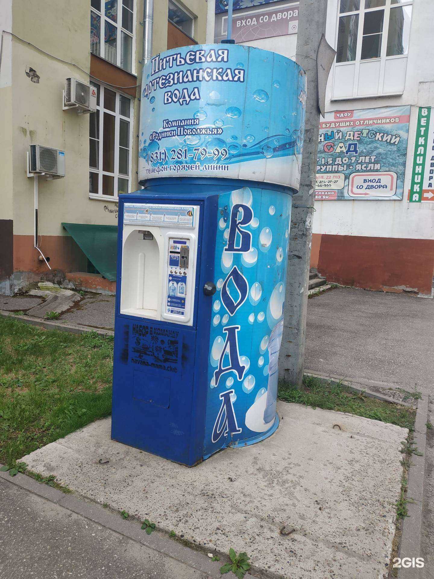 Отзывы на компанию Родники Поволжья в Нижнем Новгороде c фото