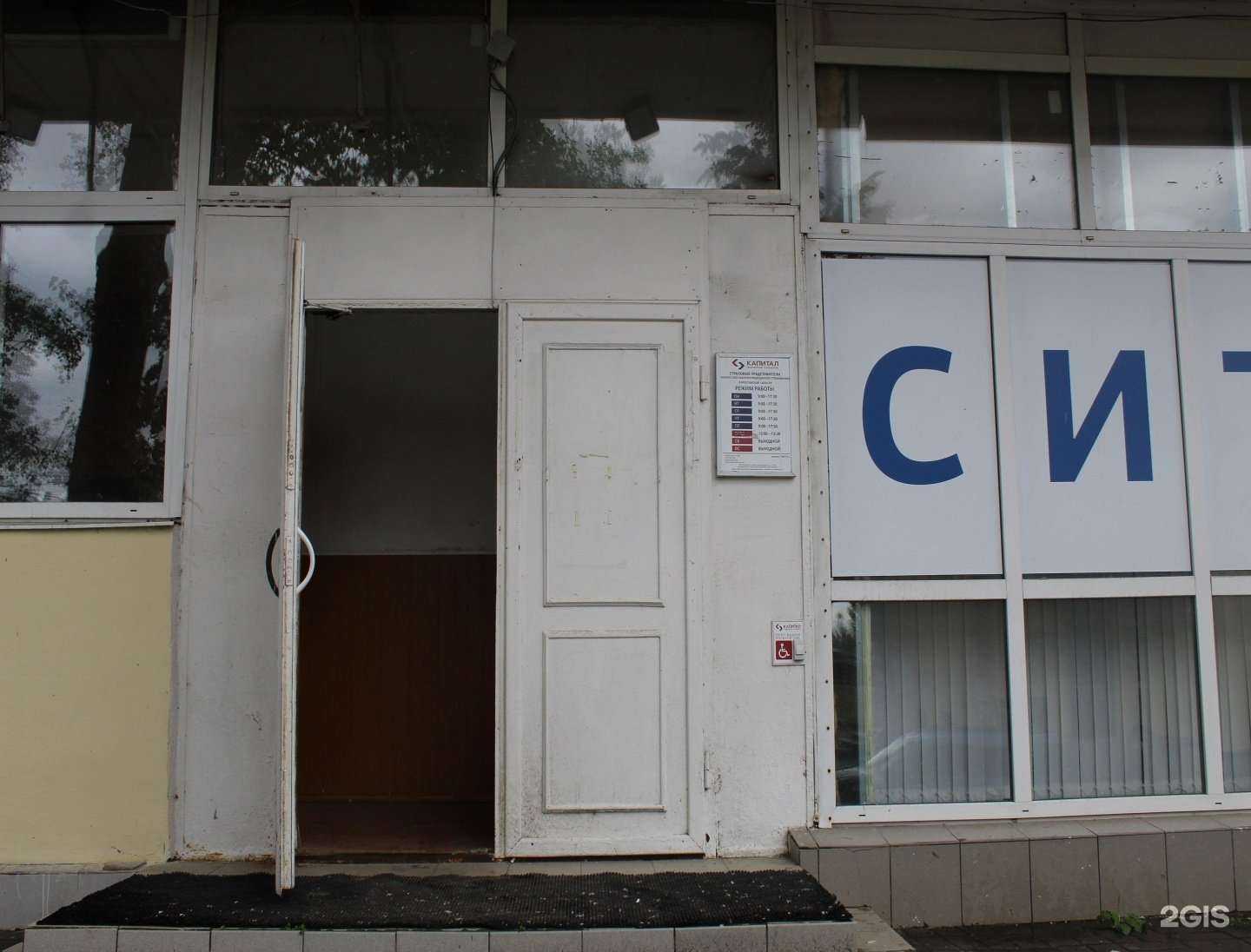 Отзывы на компанию Капитал Медицинское Страхование в г. Ярославль c фото