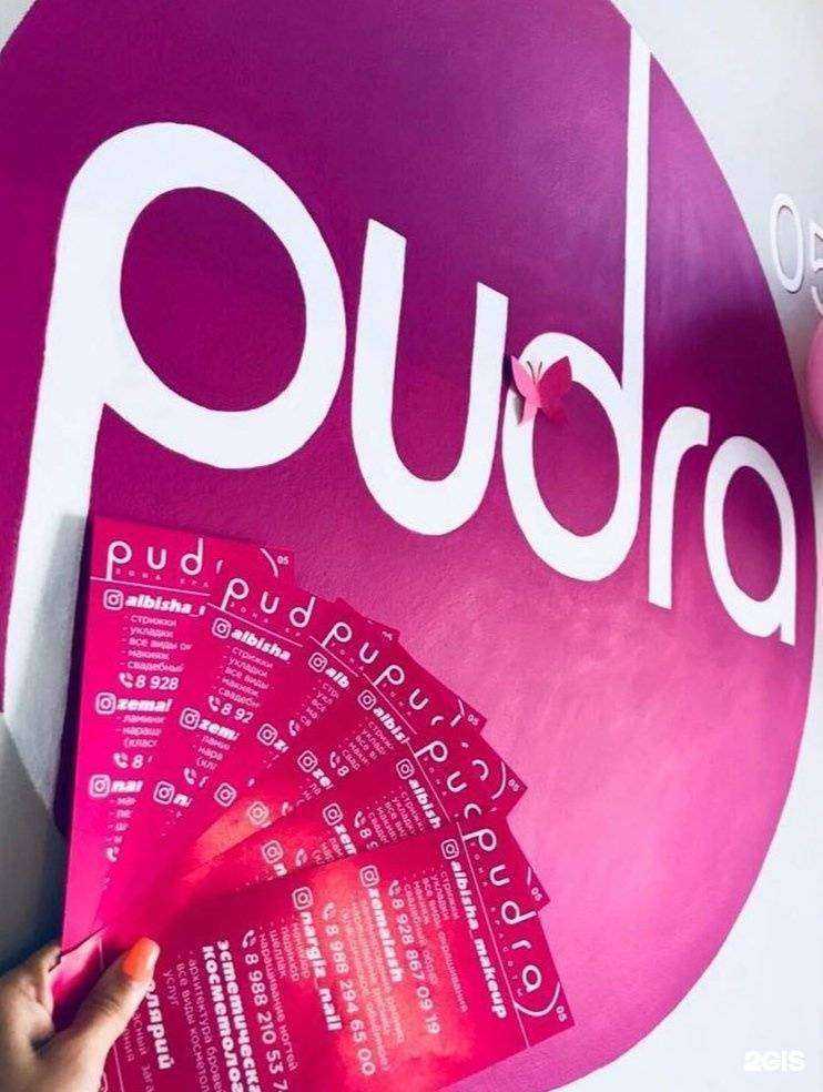 Отзывы на компанию Pudra в г. Каспийск c фото