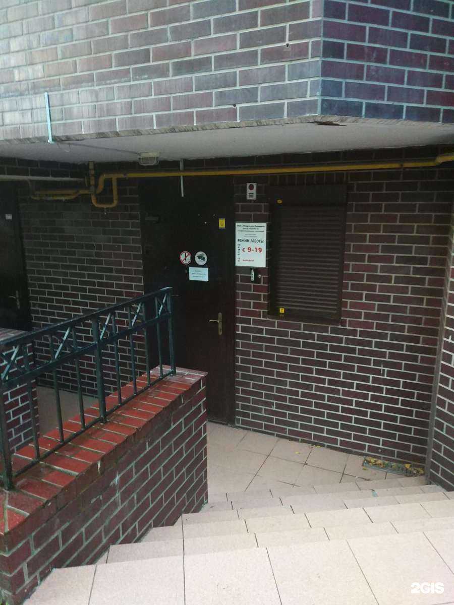 Отзывы на компанию Невромед в Калининграде c фото