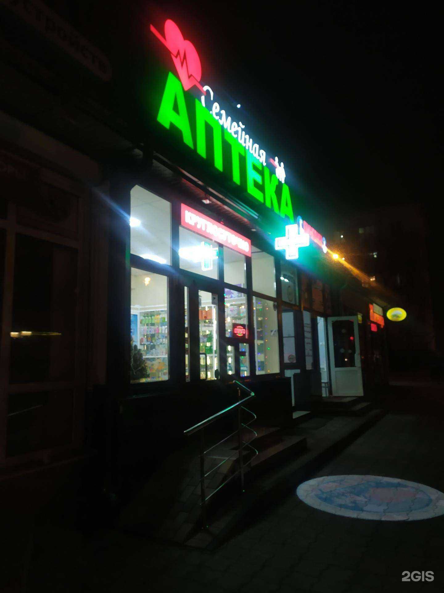 Отзывы на компанию Аптека Эконом в г. Минеральные Воды c фото