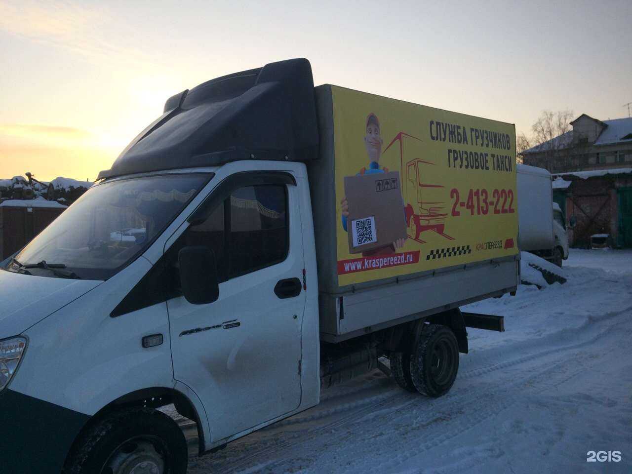 Отзывы на компанию КрасПереезд в г. Красноярск c фото