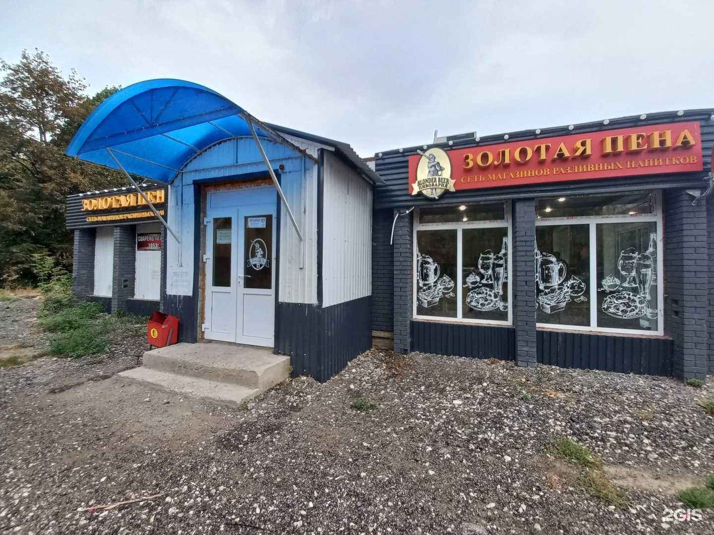 Отзывы на компанию Золотая пена в г. Тольятти c фото