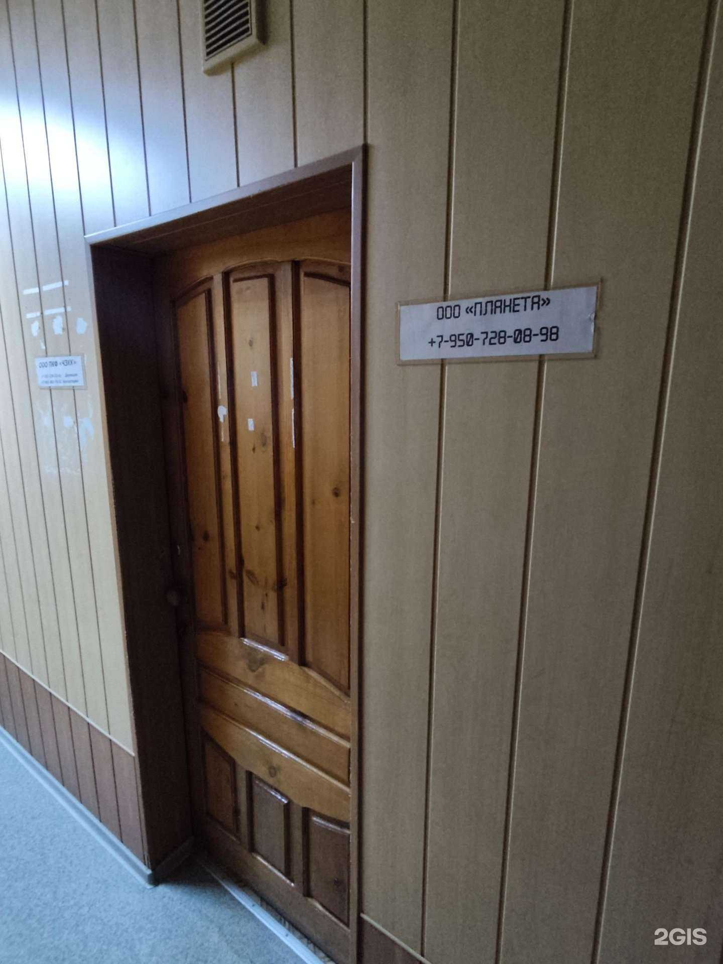 Отзывы на компанию Планета в г. Челябинск c фото