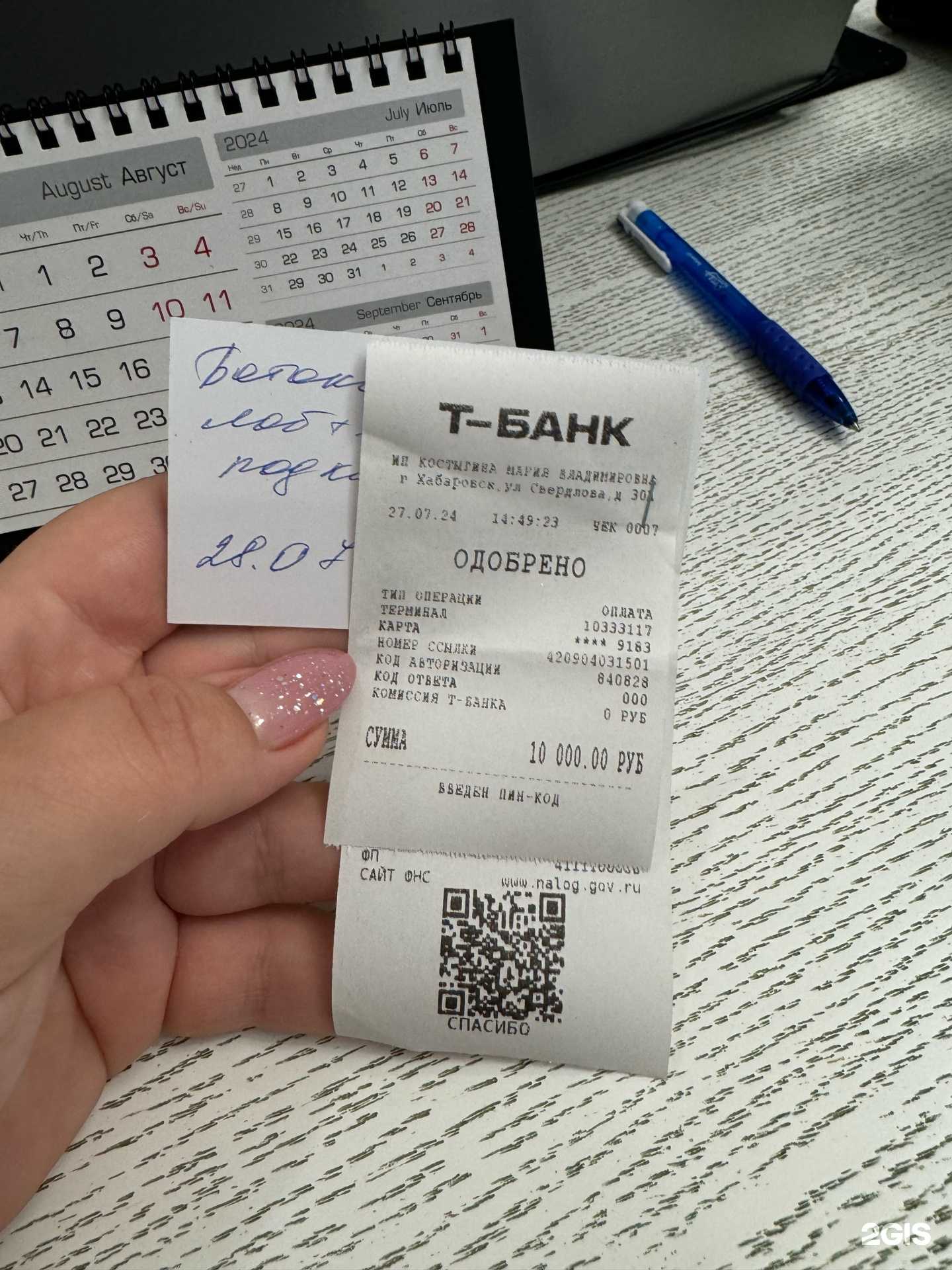 Отзывы на компанию Центр массажа и косметологии в Хабаровске c фото