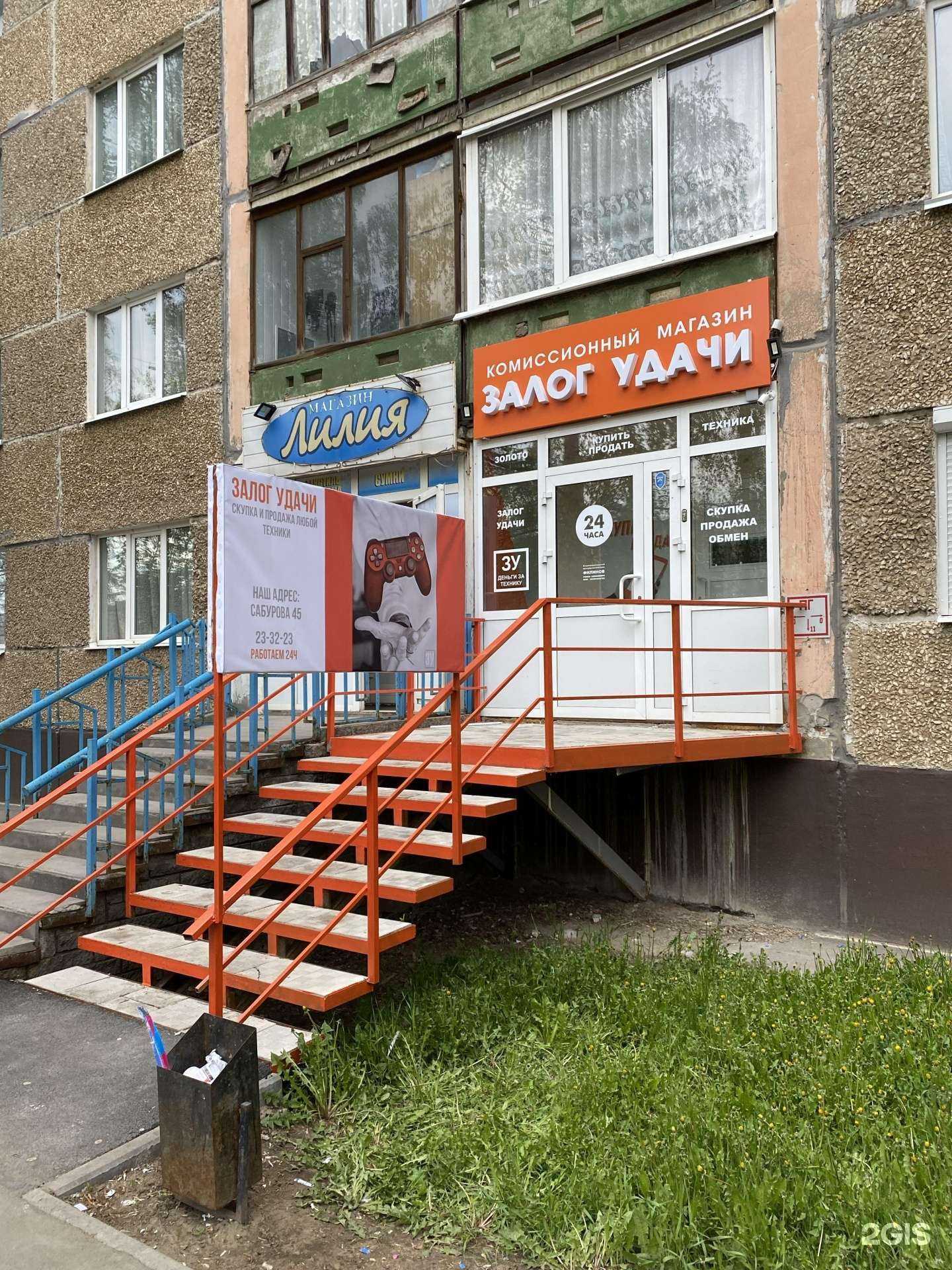 Отзывы на компанию Залог удачи в г. Ижевск c фото