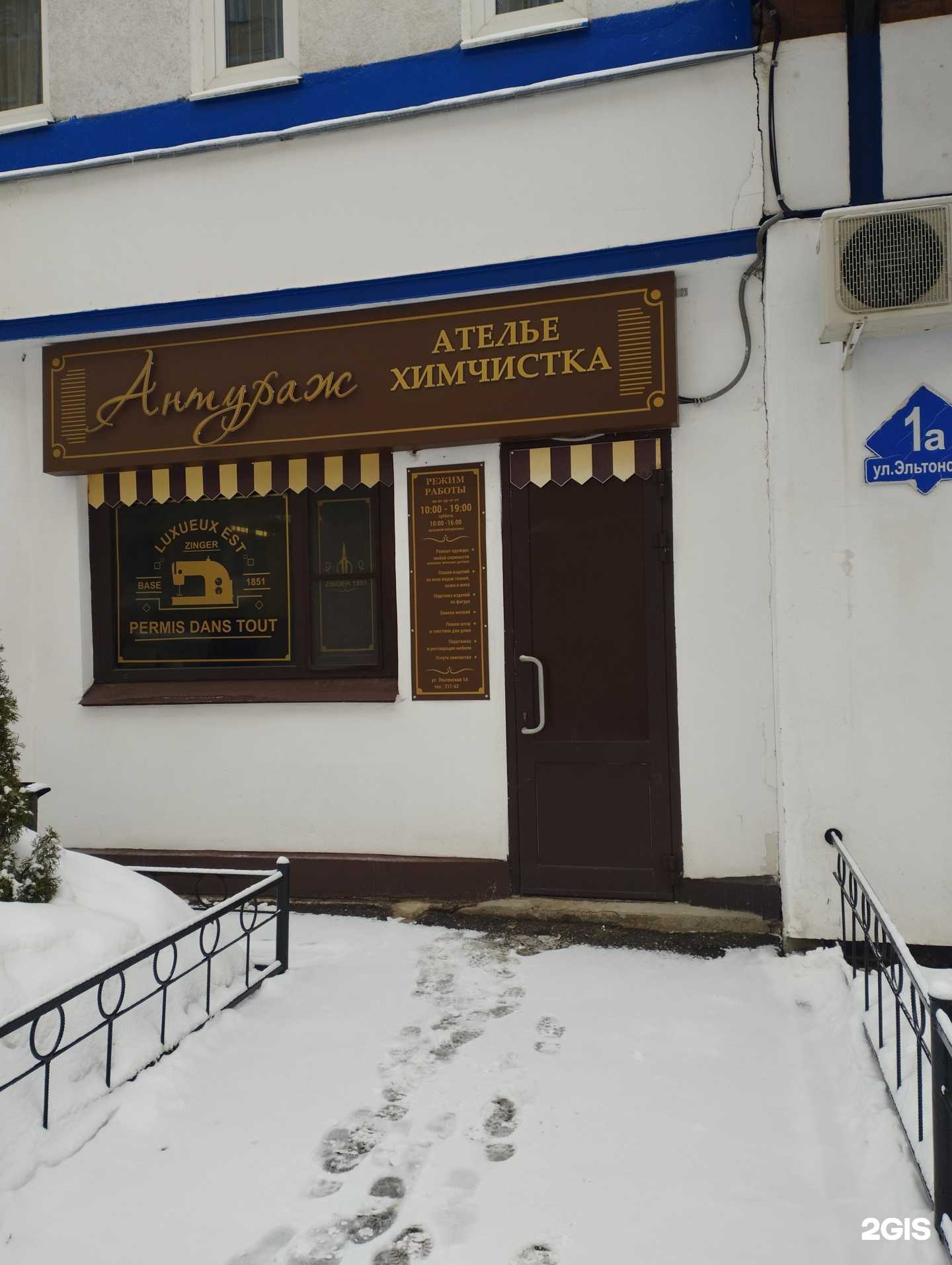 Отзывы на компанию Антураж в Нижнем Новгороде c фото