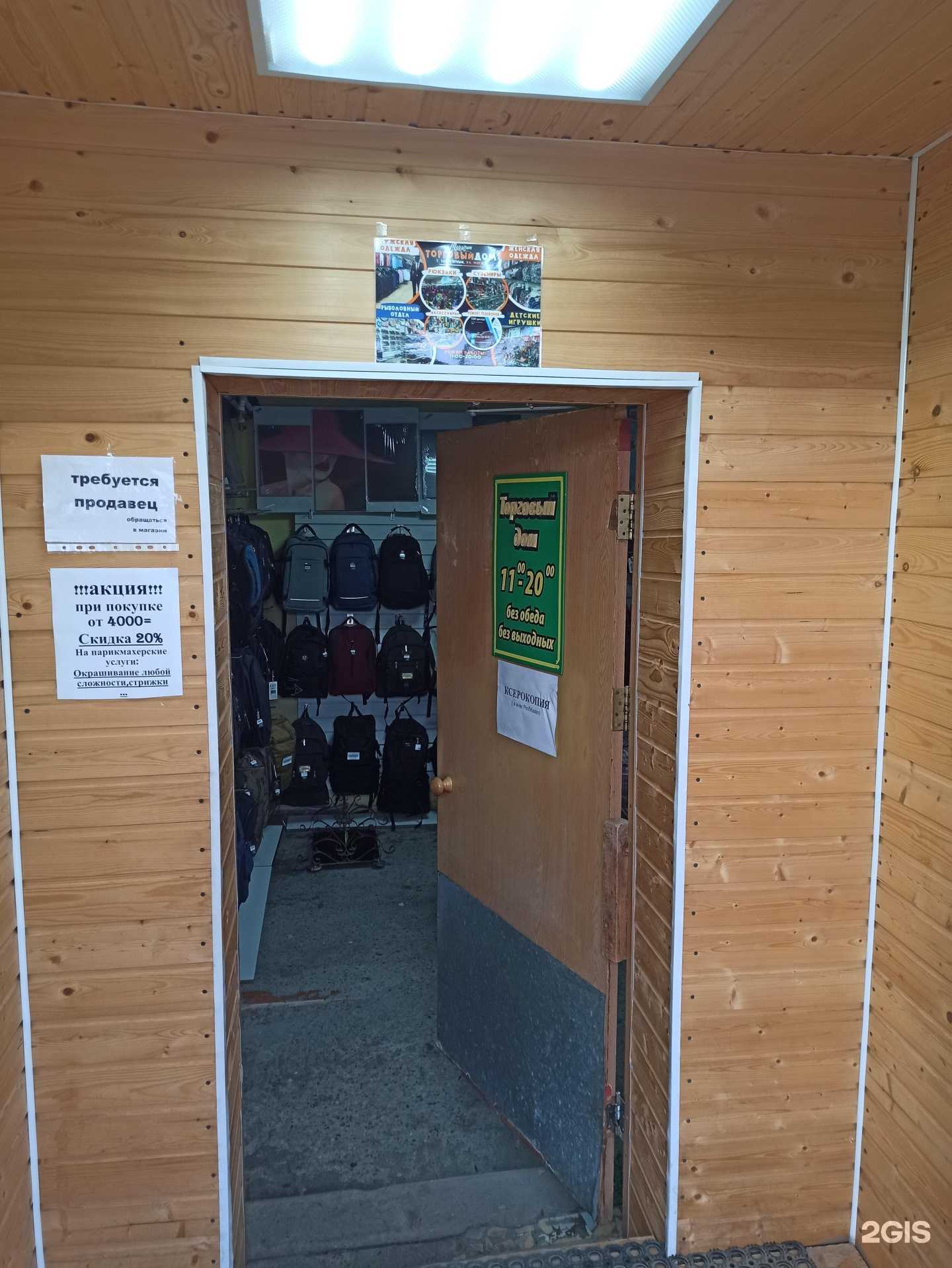 Отзывы на компанию Торговый дом в г. Заполярный c фото