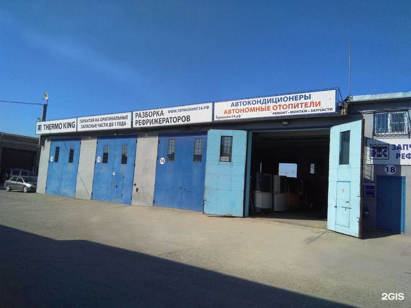 Отзывы на компанию Компания по продаже и ремонту рефрижераторов в Волжском c фото - фотография 2 из 2