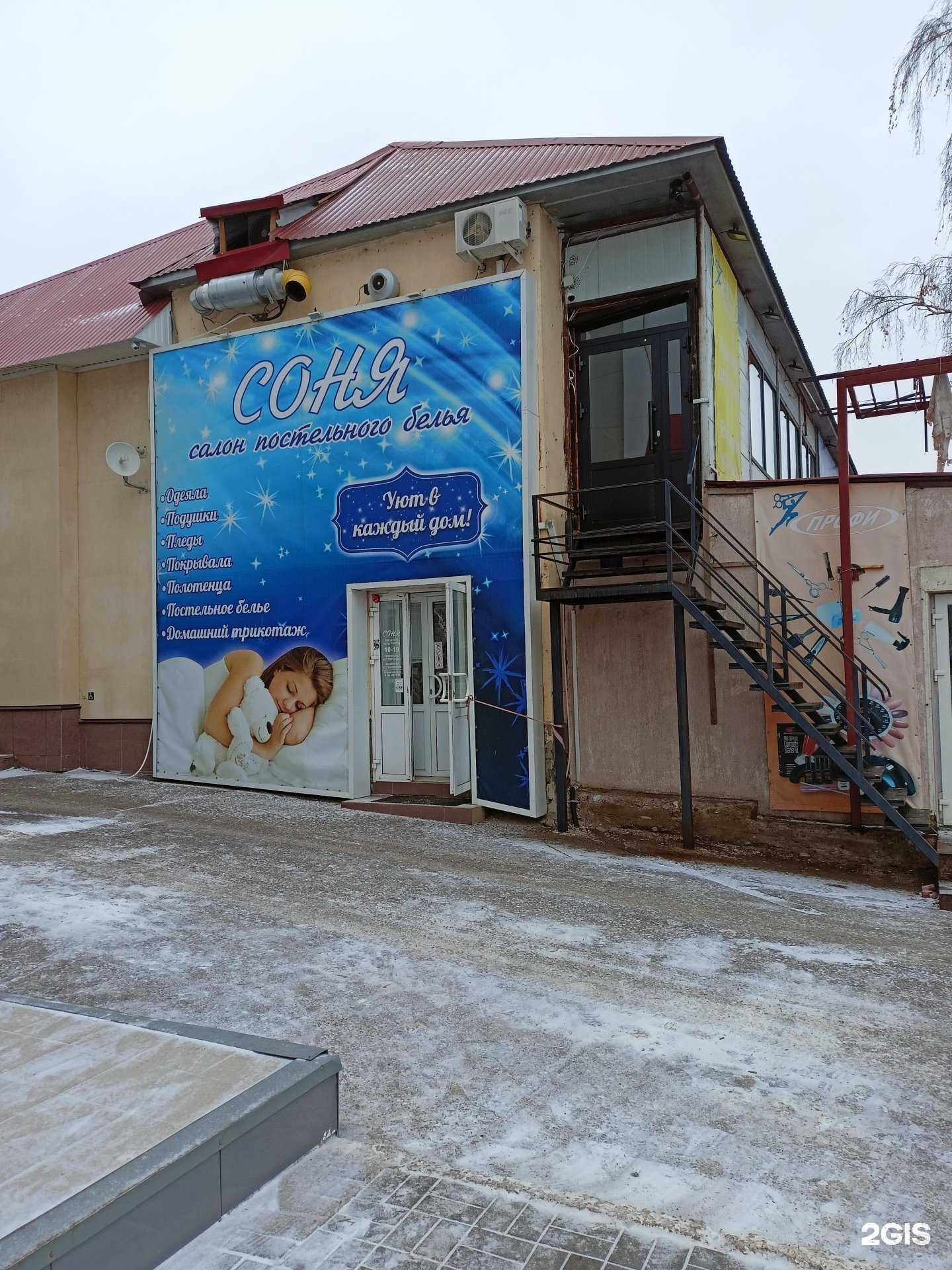 Отзывы на компанию Соня в Октябрьском c фото