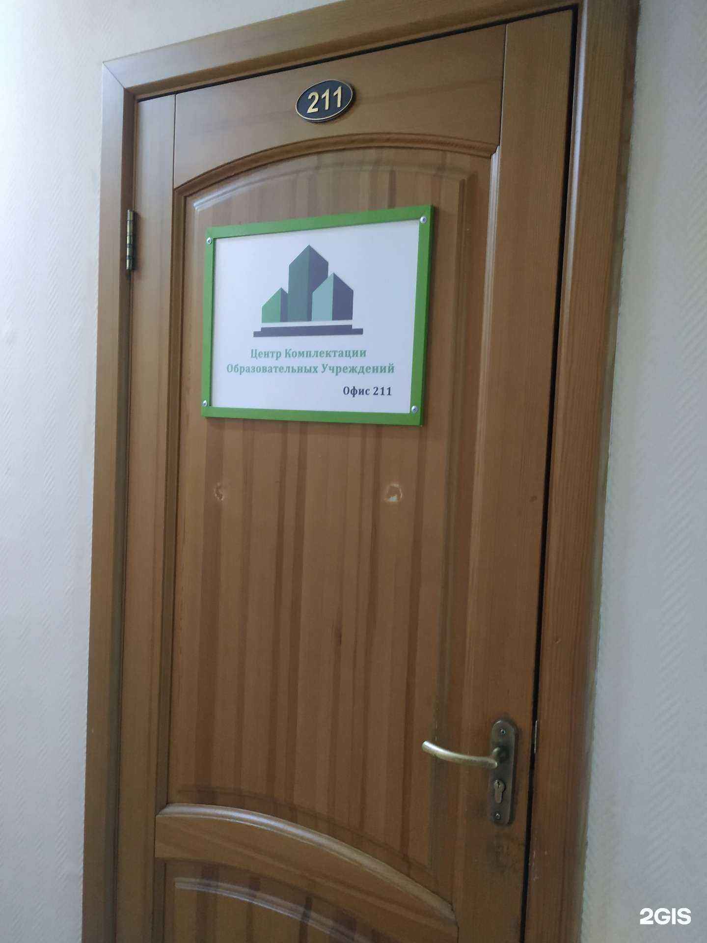 Отзывы на компанию Эффективные решения в г. Красноярск c фото
