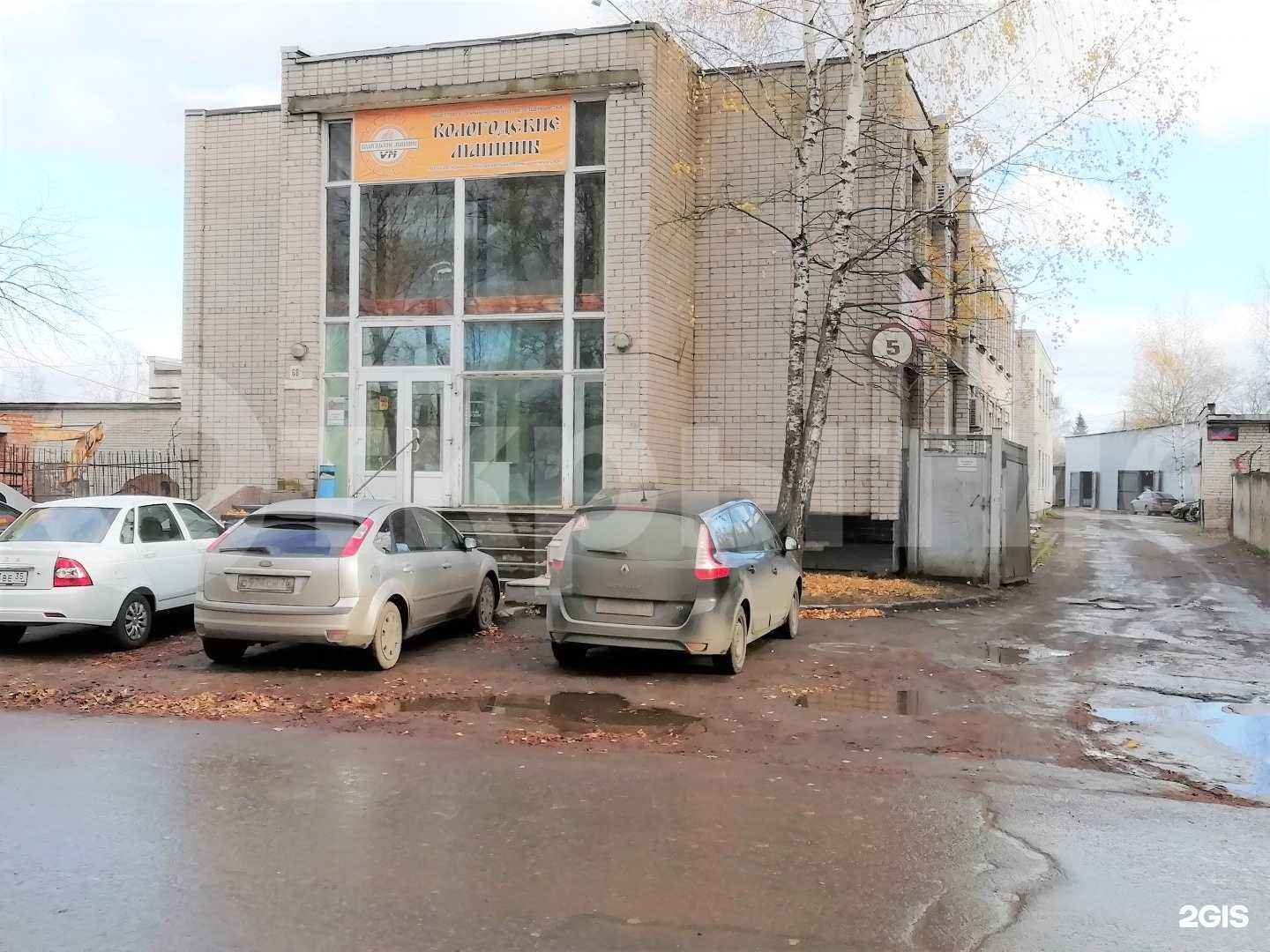 Отзывы на компанию Волстроймонтаж в Вологде c фото - фотография 2 из 2