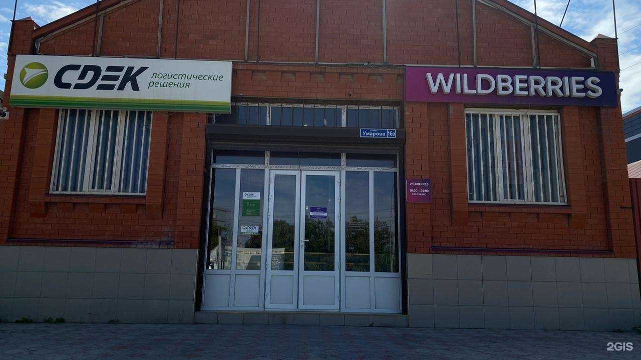 Отзывы на компанию СДЭК в Гудермесе c фото