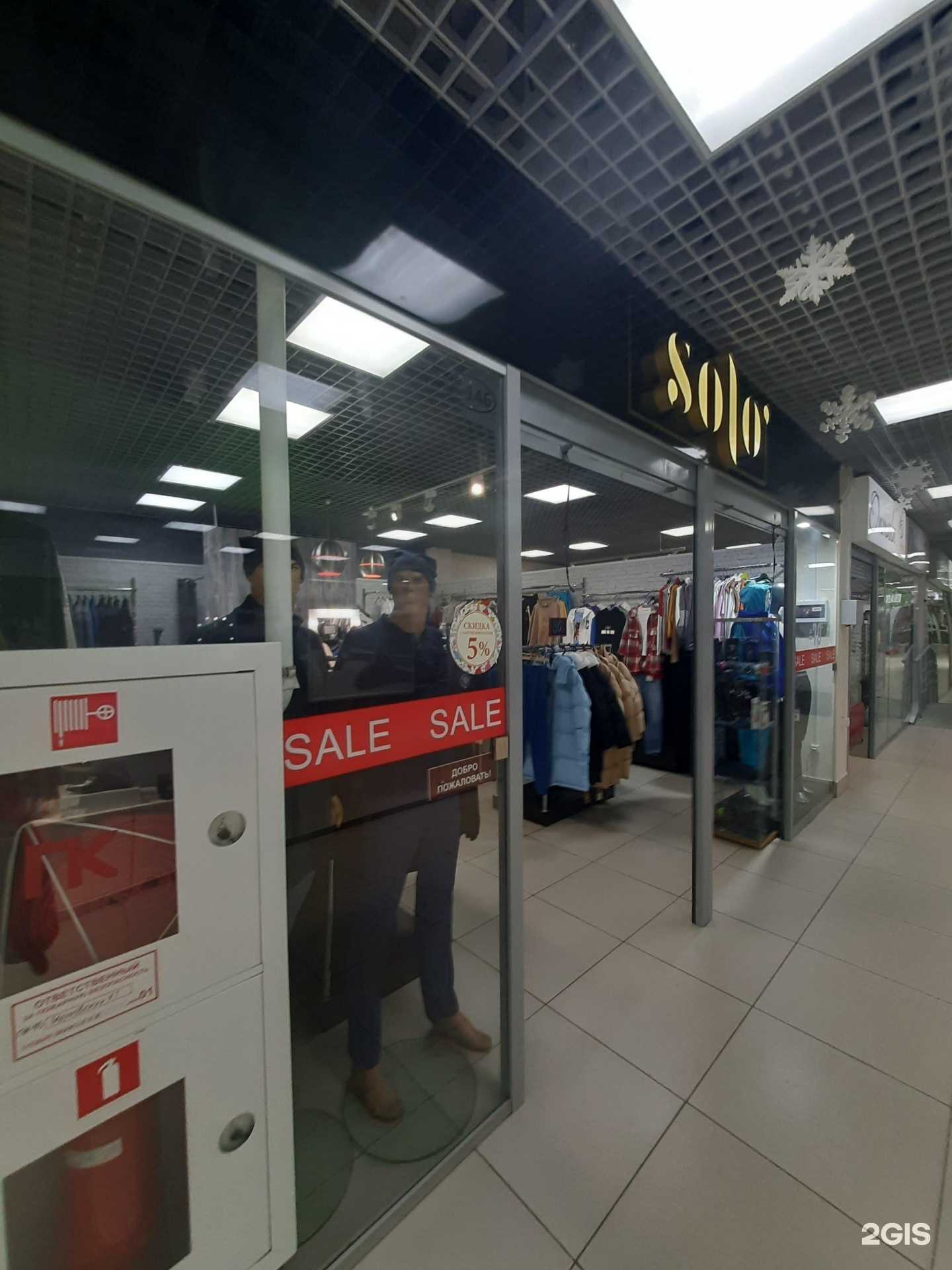 Отзывы на компанию Solo в Омске c фото