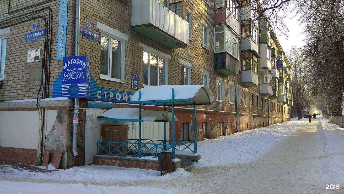 Отзывы на компанию Домашний уют в Новомосковске c фото