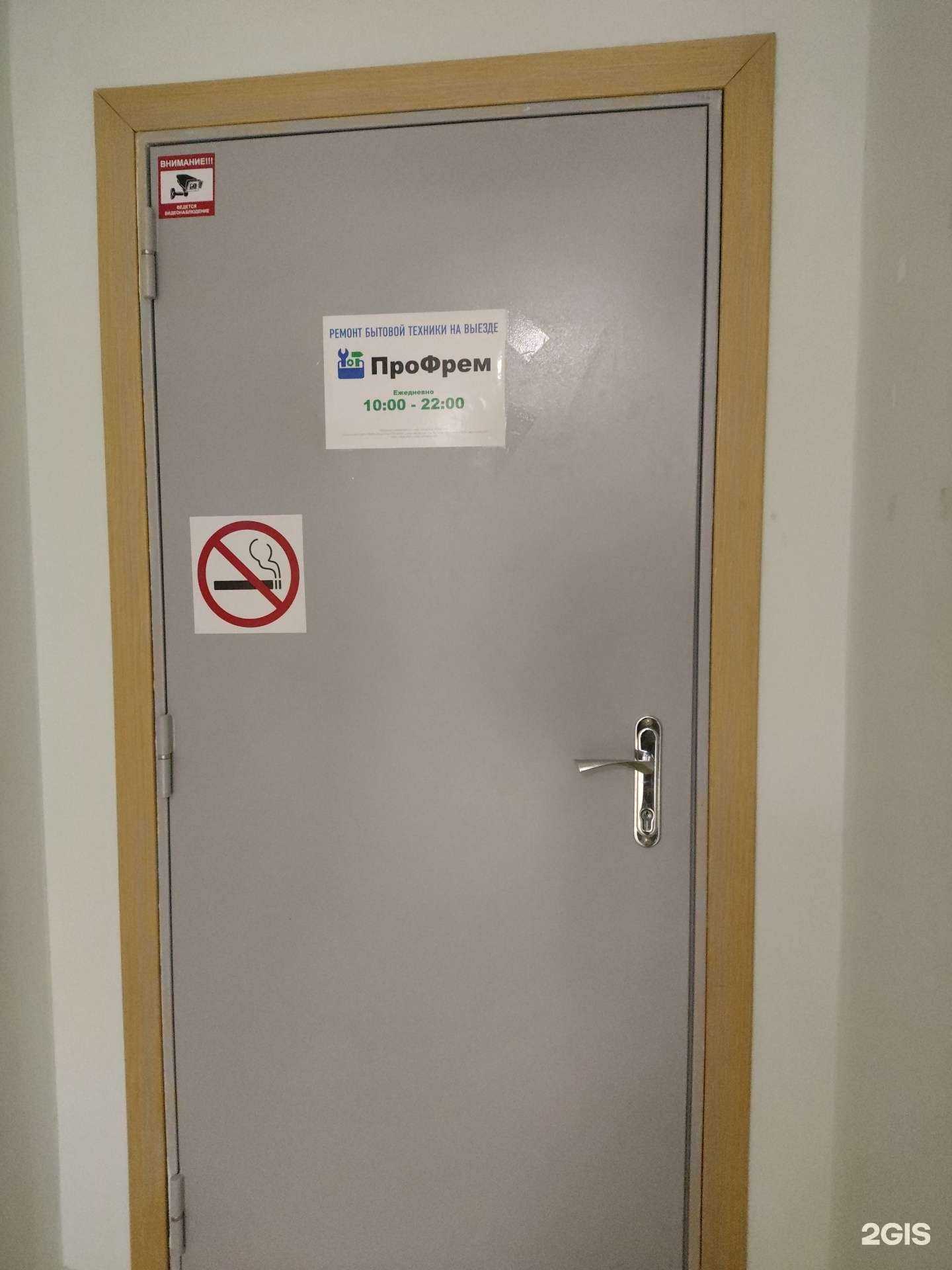 Отзывы на компанию ПроФрем в г. Архангельск c фото