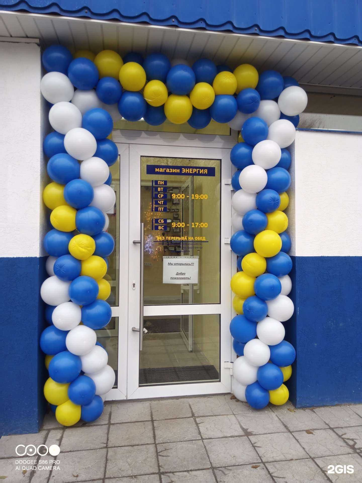 Отзывы на компанию Энергия в г. Оренбург c фото