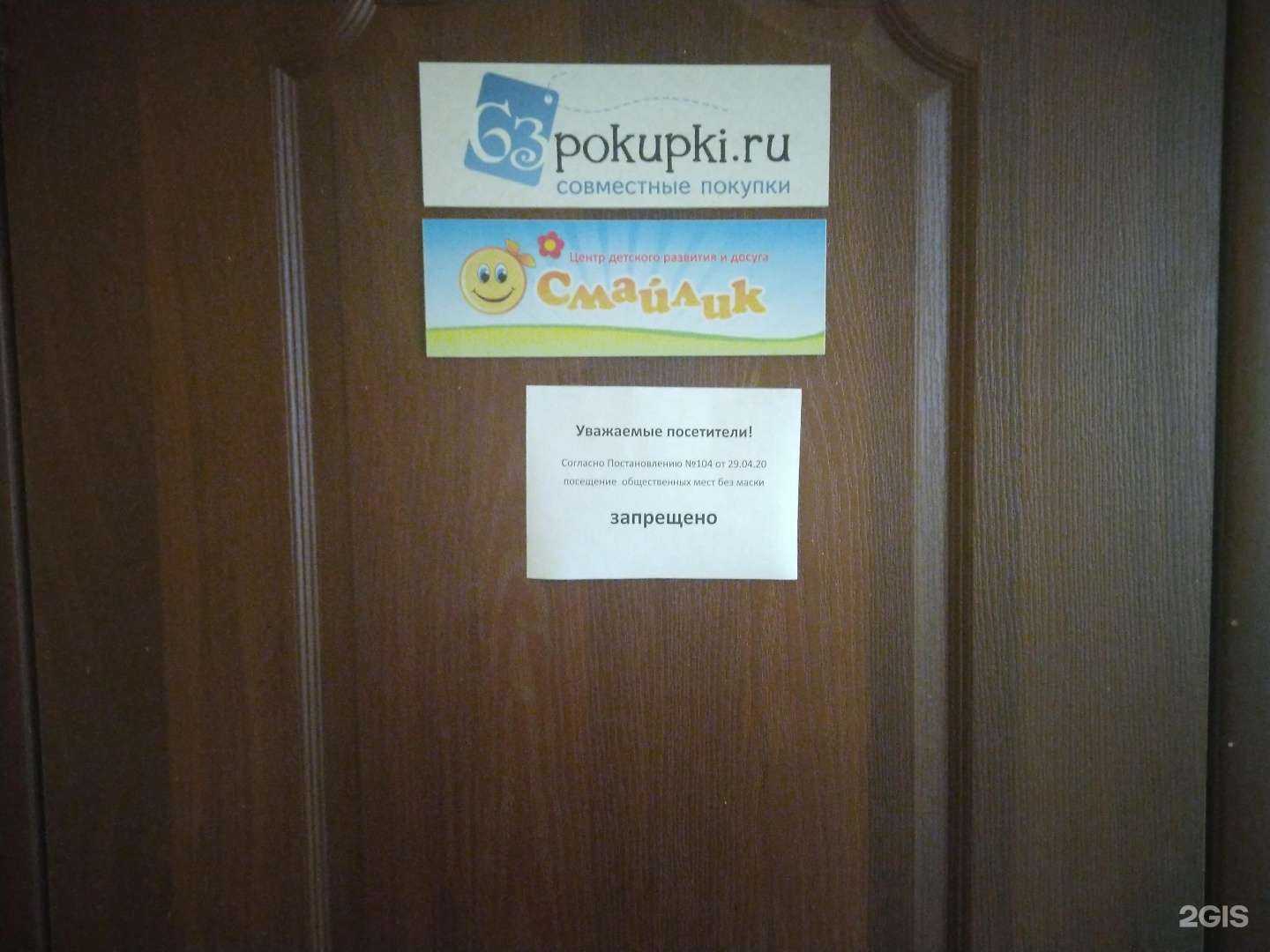 Отзывы на компанию Смайлик в г. Жигулевск c фото