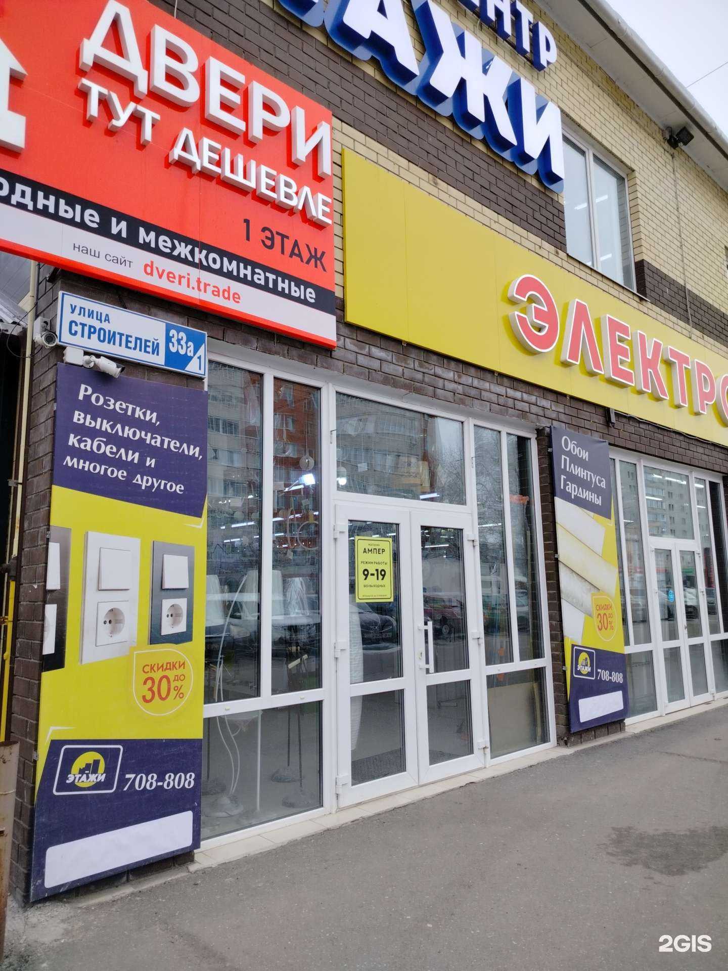 Отзывы на компанию Ампер в Новочебоксарске c фото