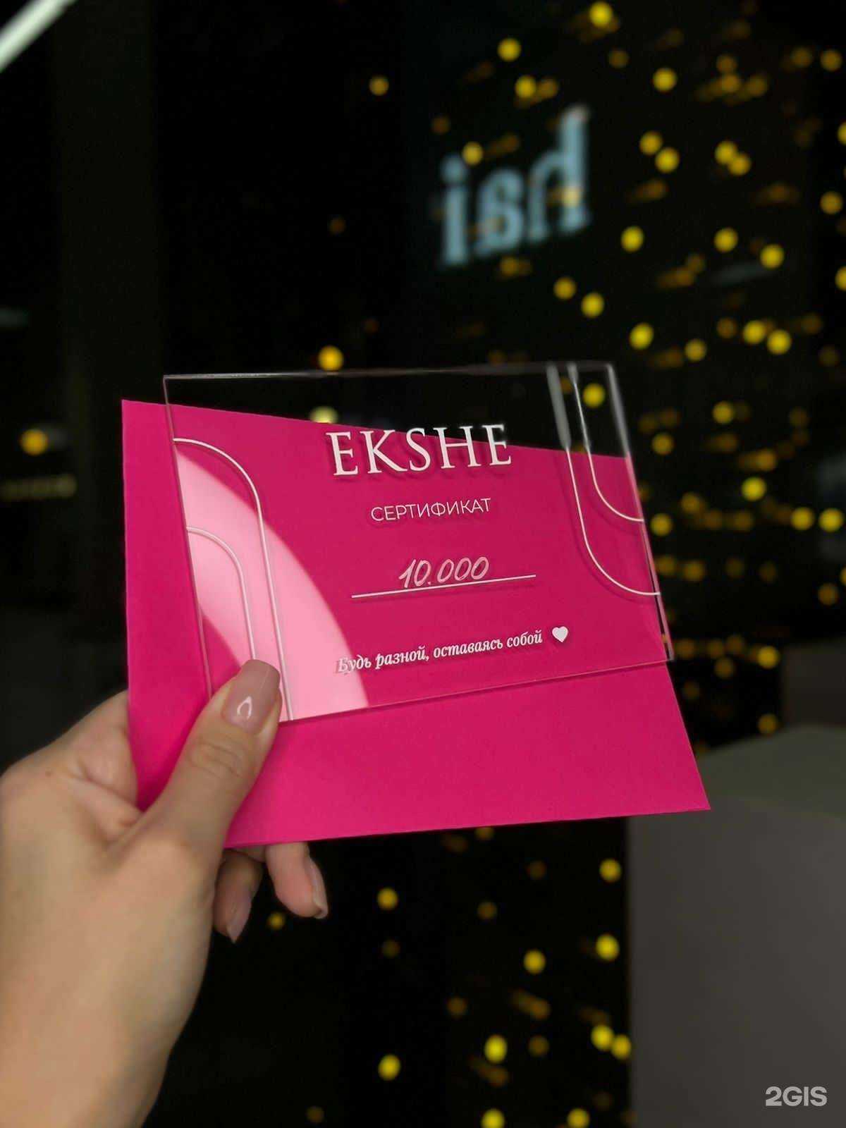 Отзывы на компанию Ekshe в Тюмени c фото