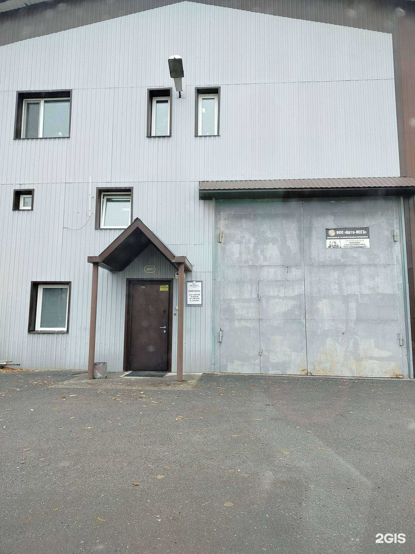 Отзывы на компанию Авто-мега в Сургуте c фото