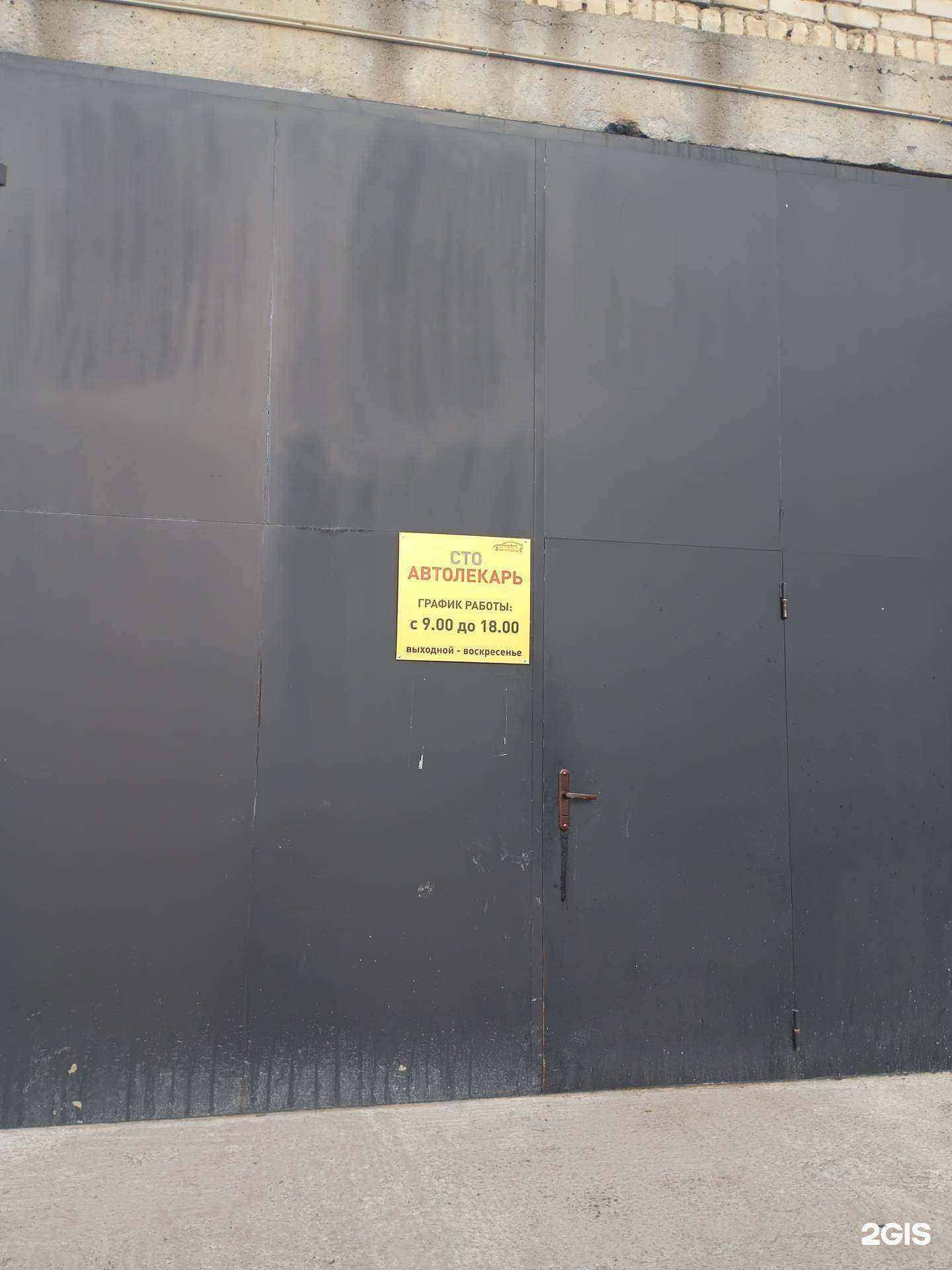 Отзывы на компанию Автолекарь в г. Ставрополь c фото