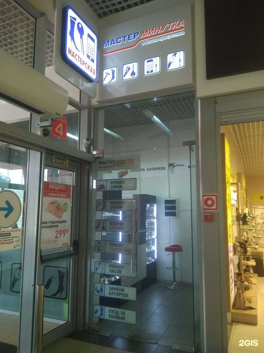 Отзывы на компанию Мастер минутка в Саратове c фото