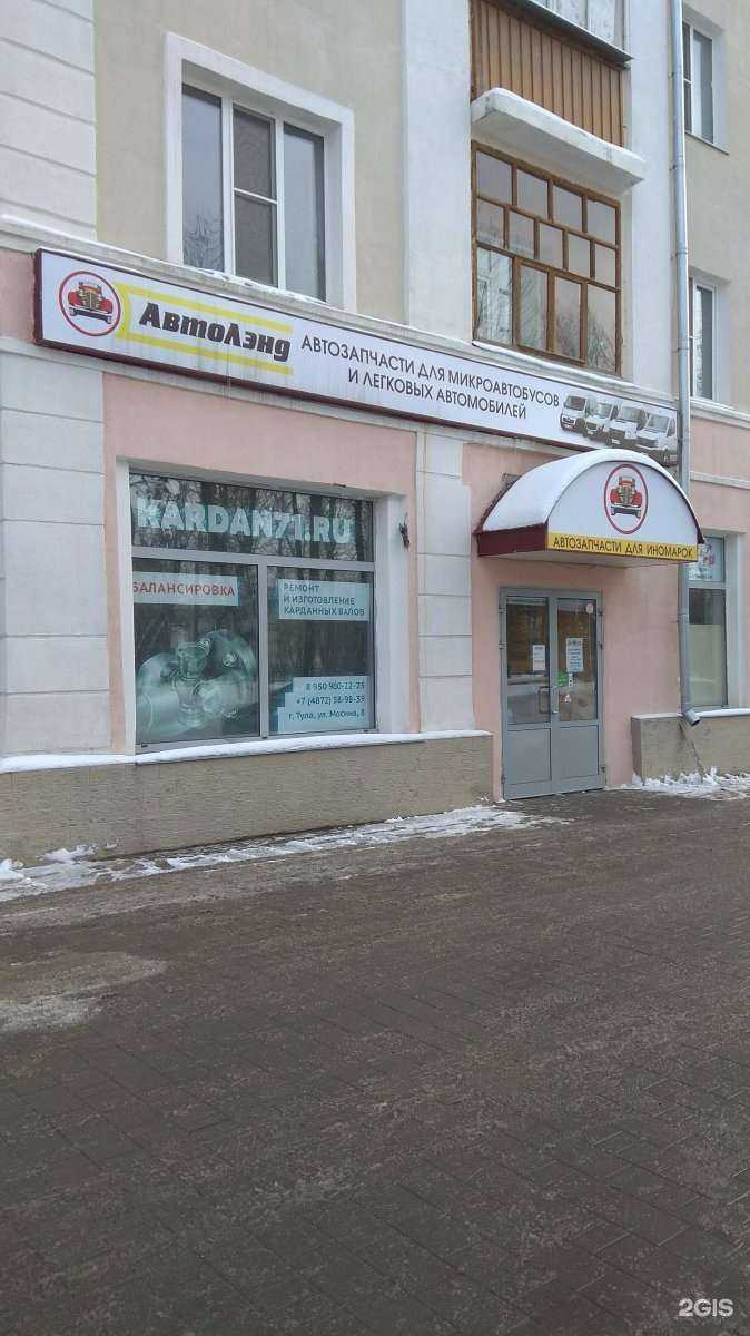 Отзывы на компанию Автолэнд в Туле c фото