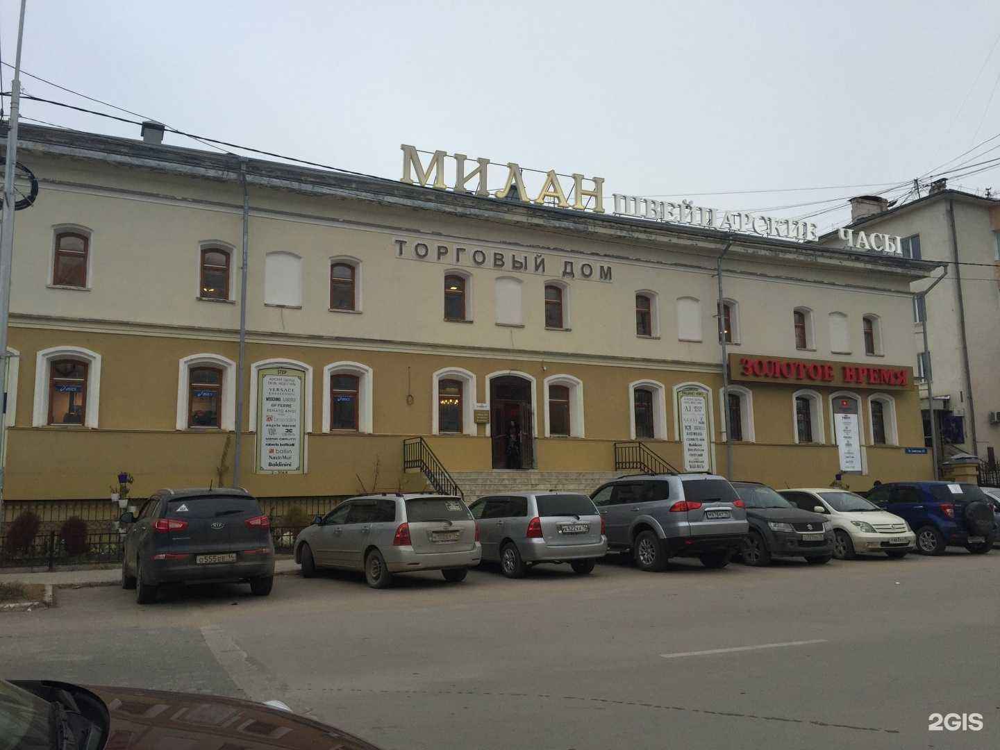 Отзывы на компанию Mos lounge & bar в Якутске c фото - фотография 2 из 2