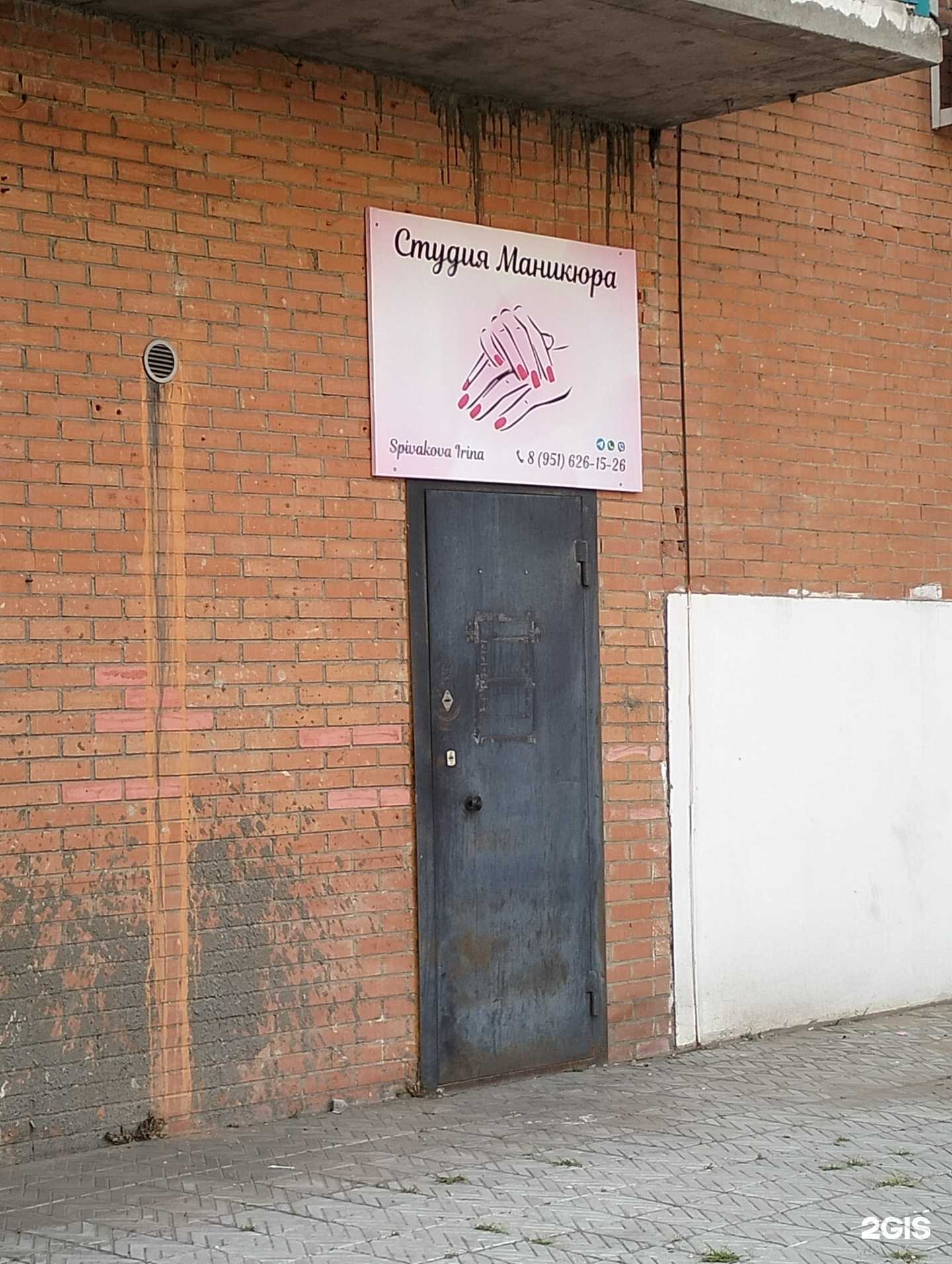 Отзывы на компанию Студия маникюра в г. Улан-Удэ c фото