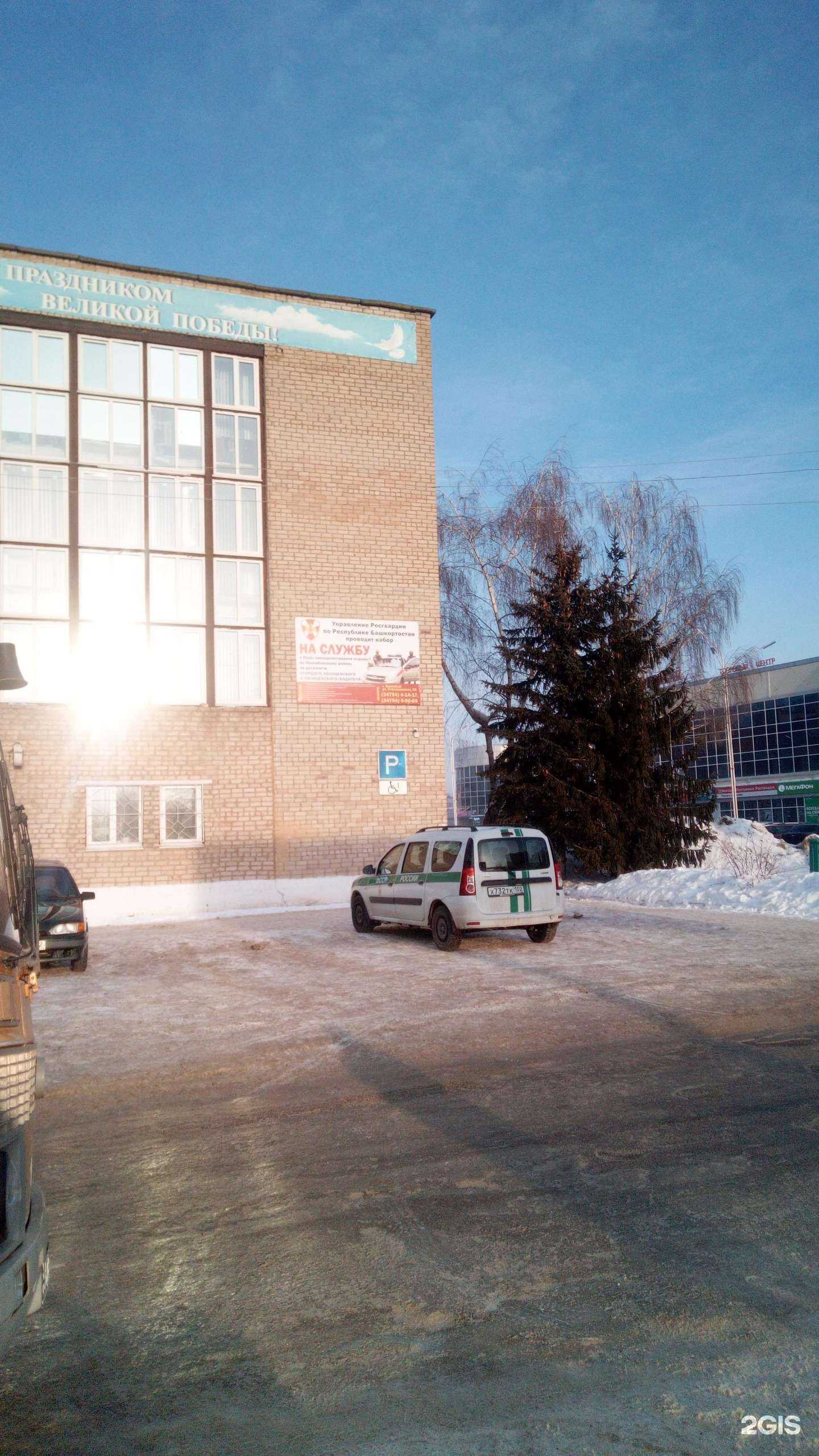 Отзывы на компанию Отдел вневедомственной охраны по г. Ишимбаю в г. Ишимбай c фото