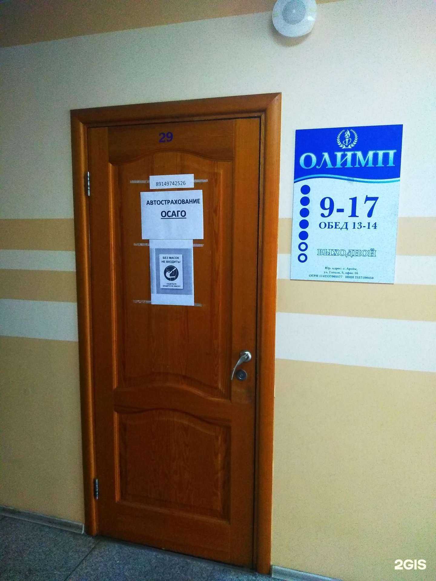 Отзывы на компанию Олимп в г. Уссурийск c фото