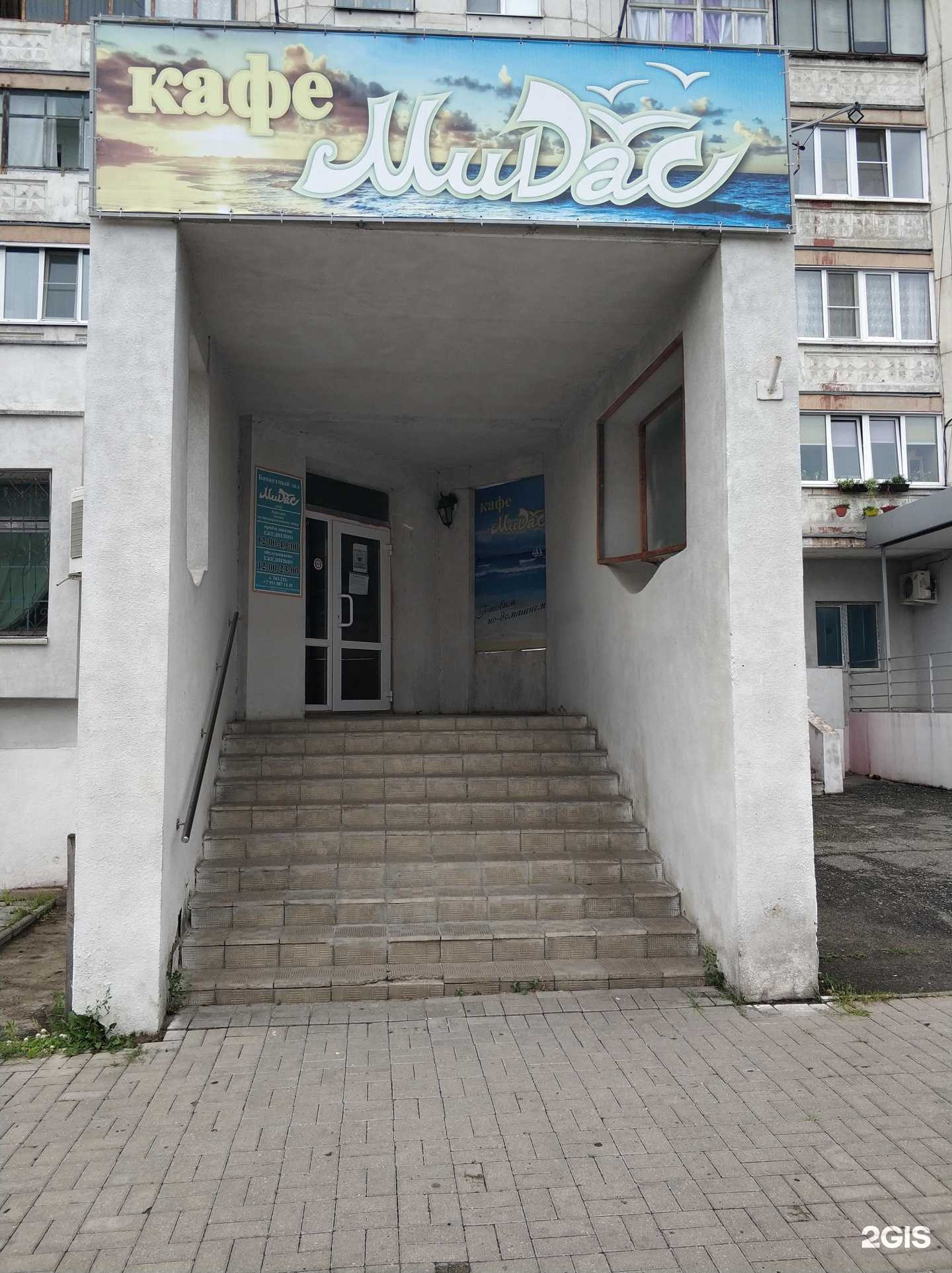 Отзывы на компанию Мидас в Курске c фото