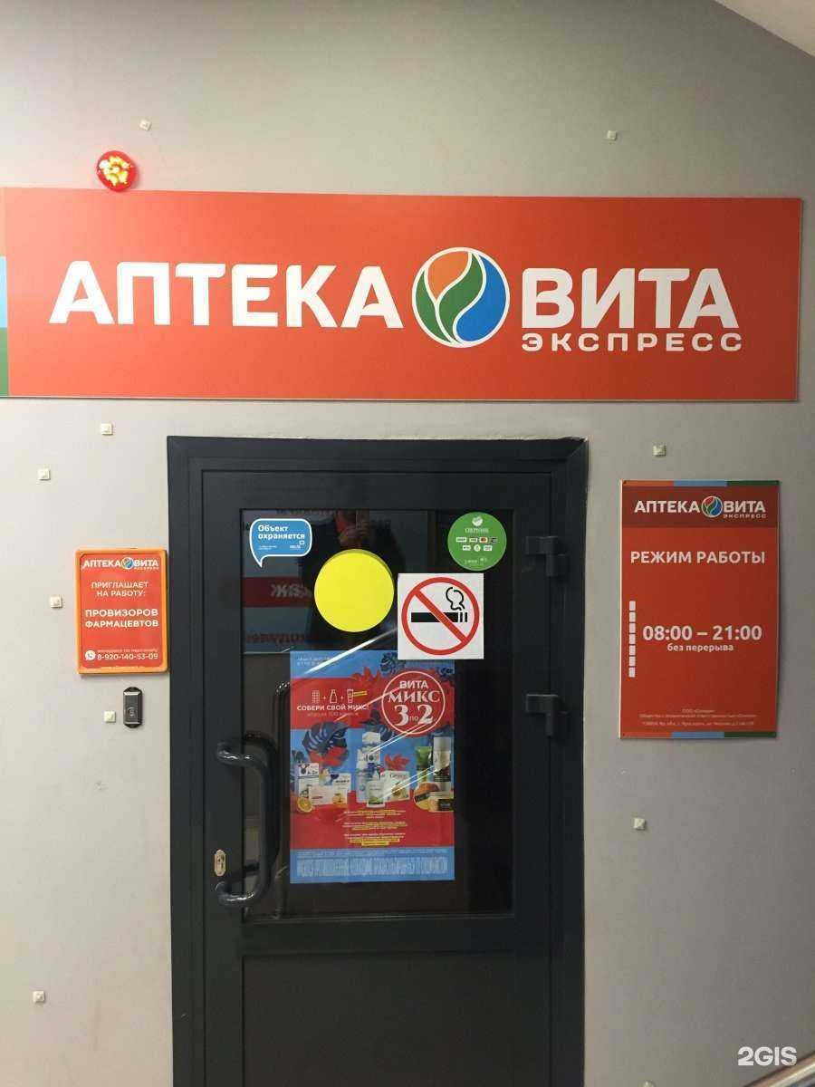 Отзывы на компанию Вита в Ярославле c фото