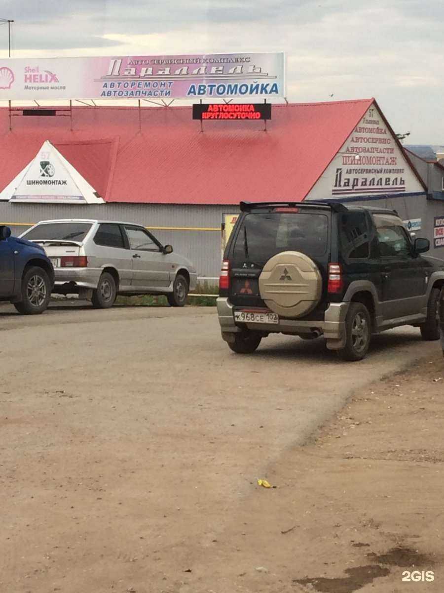 Отзывы на компанию Автосила-уфа.рф в Уфе c фото - фотография 2 из 2