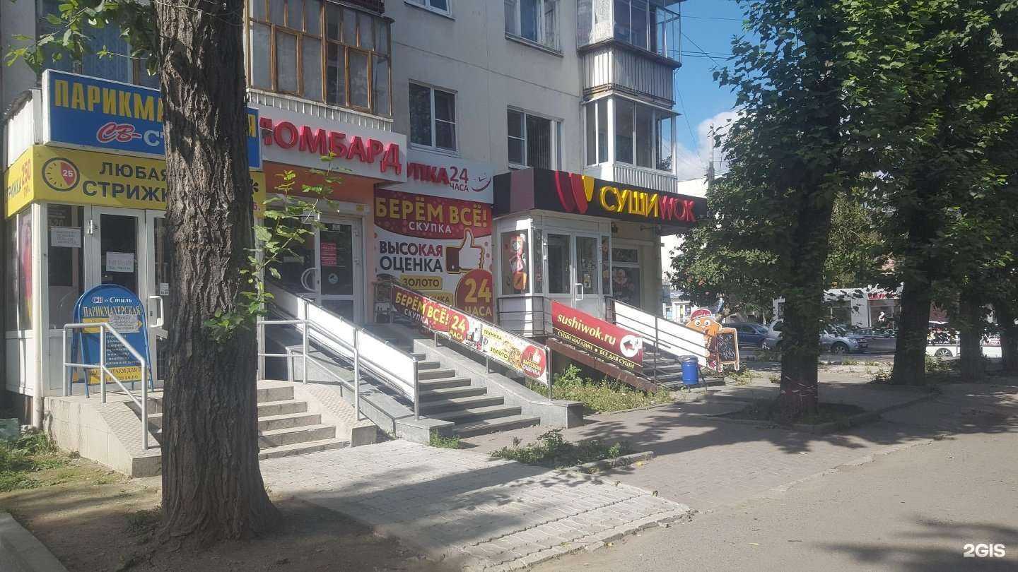 Отзывы на компанию Надёжный в Екатеринбурге c фото