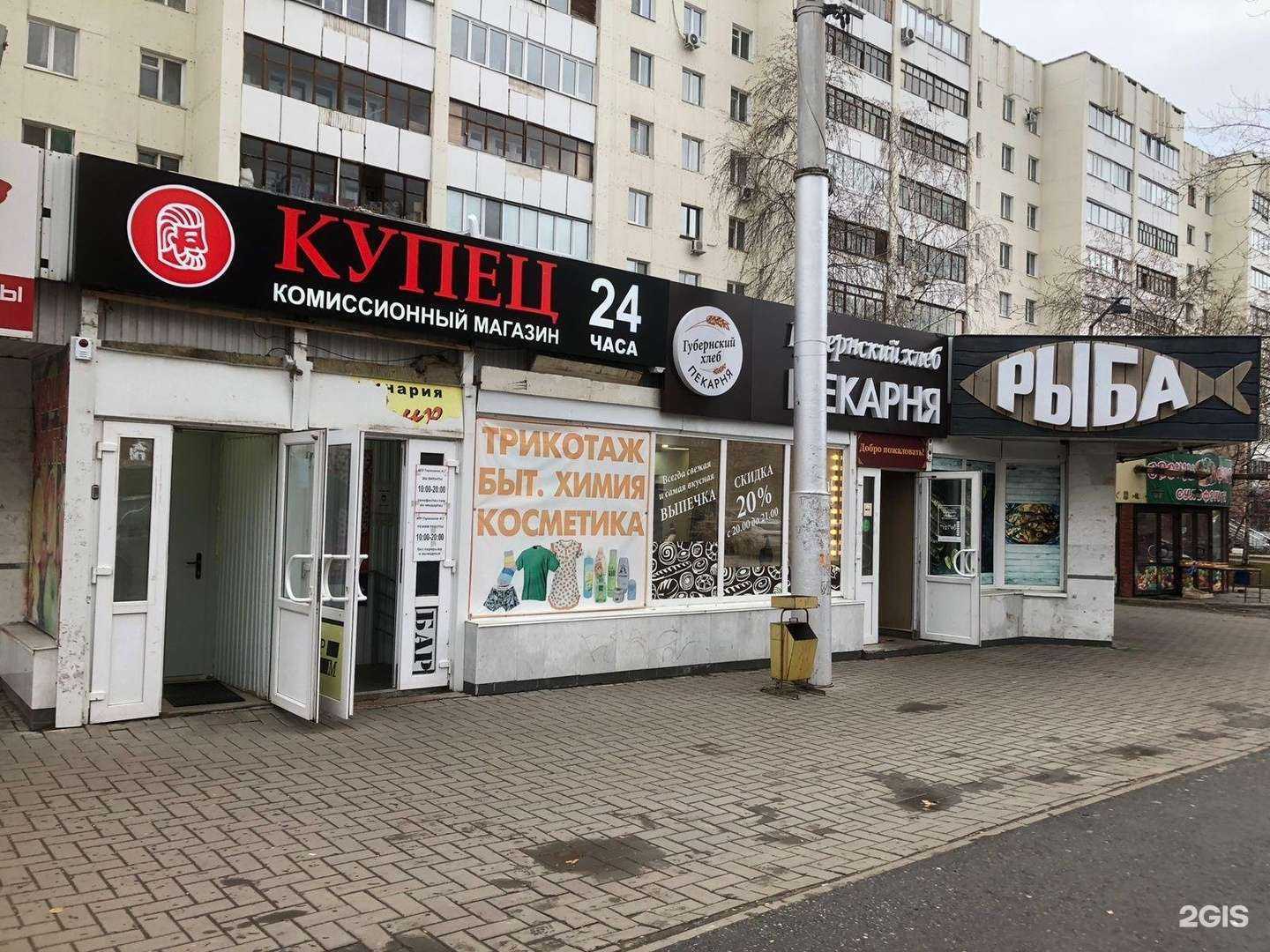 Отзывы на компанию Честный Купец в Уфе c фото